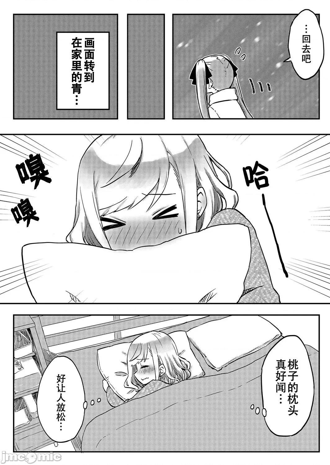 双子姉妹ちゃんの百合生活 【Dokiki汉化组】 [LIN] 双子姉妹ちゃんの百合生活(7) 第8页