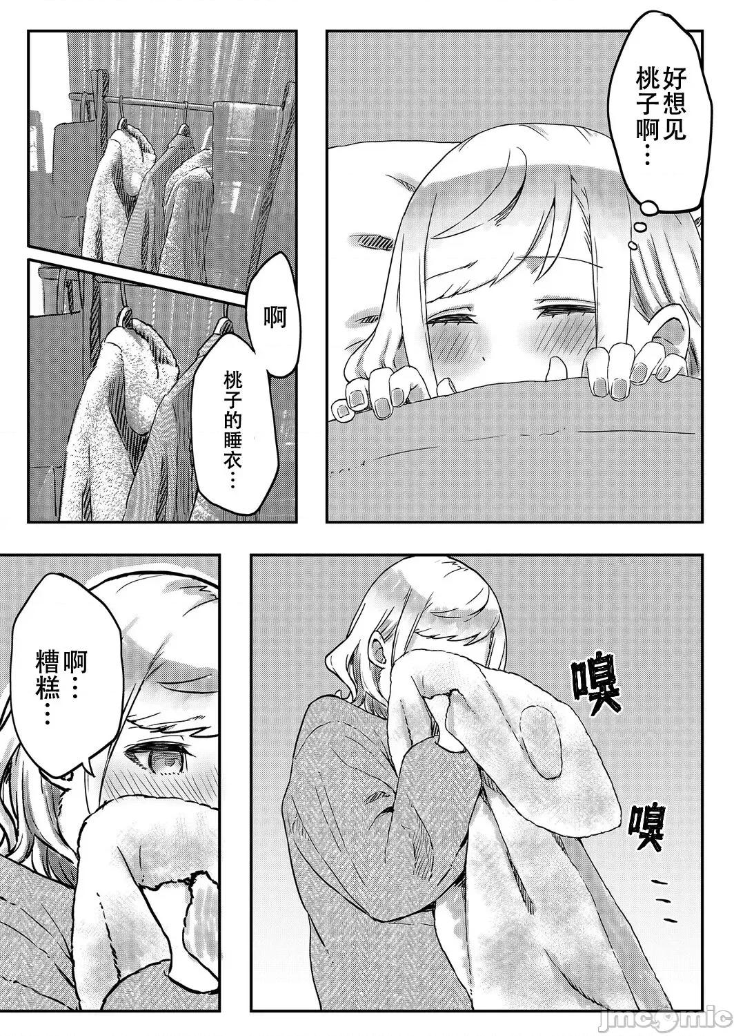 双子姉妹ちゃんの百合生活 【Dokiki汉化组】 [LIN] 双子姉妹ちゃんの百合生活(7) 第9页