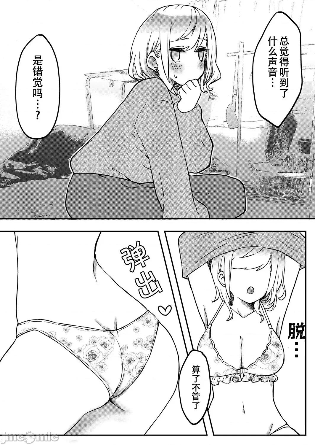 双子姉妹ちゃんの百合生活 【Dokiki汉化组】 [LIN] 双子姉妹ちゃんの百合生活(7) 第17页