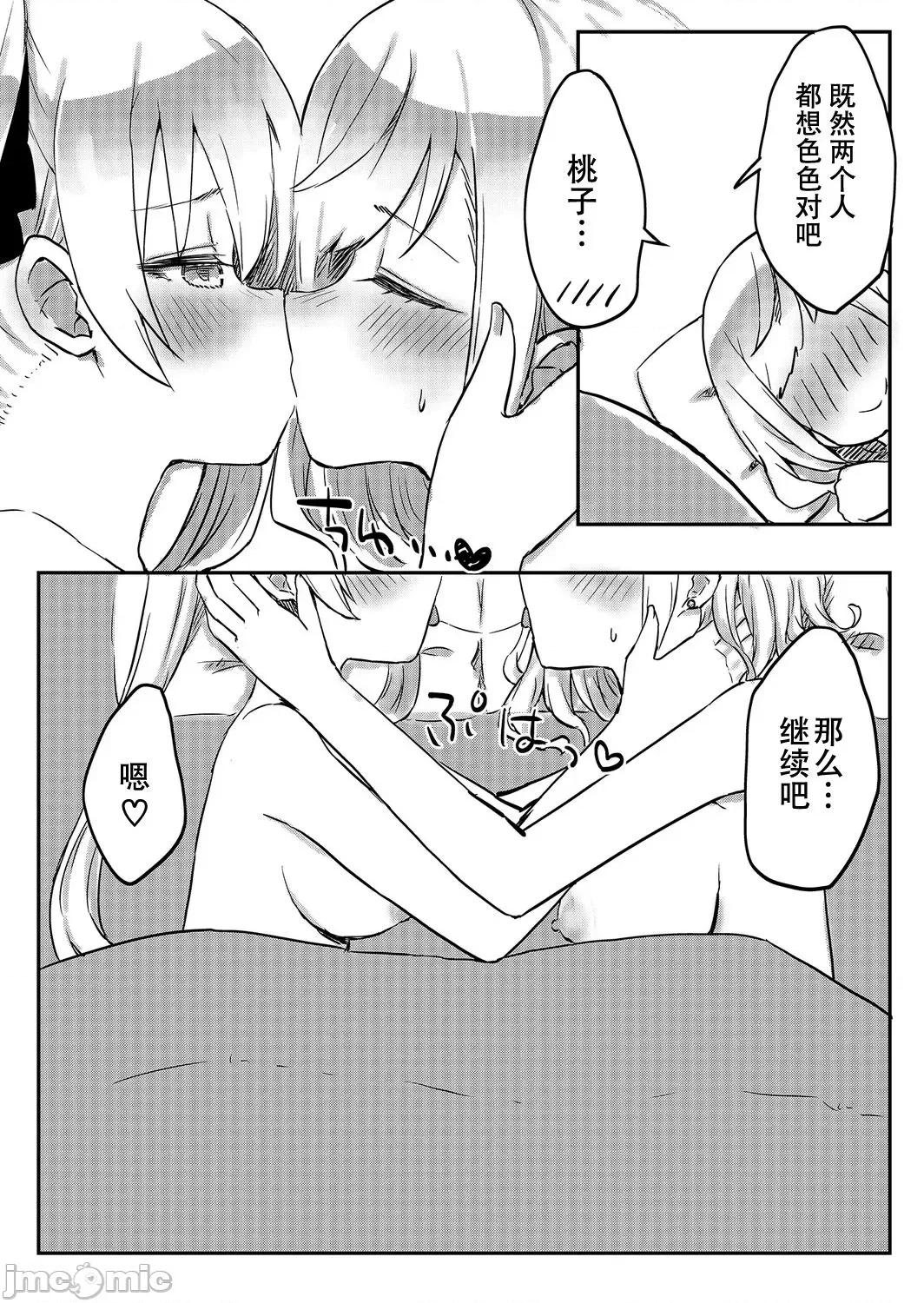 双子姉妹ちゃんの百合生活 【Dokiki汉化组】 [LIN] 双子姉妹ちゃんの百合生活(7) 第25页