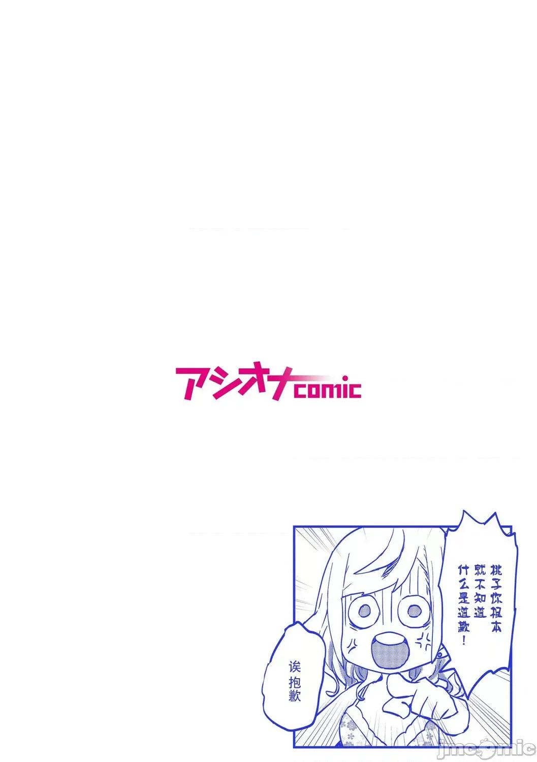 双子姉妹ちゃんの百合生活 【Dokiki汉化组】 [LIN] 双子姉妹ちゃんの百合生活(8) 第2页