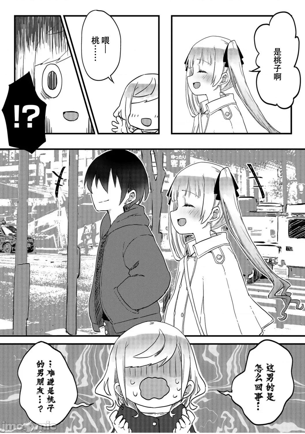 双子姉妹ちゃんの百合生活 【Dokiki汉化组】 [LIN] 双子姉妹ちゃんの百合生活(8) 第6页