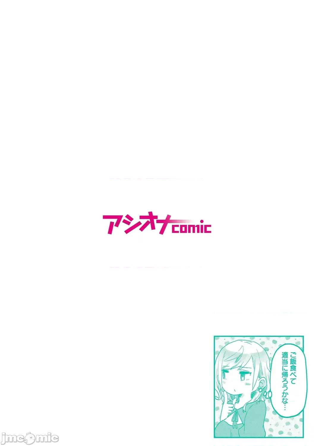 双子姉妹ちゃんの百合生活 【Dokiki汉化组】 [LIN] 双子姉妹ちゃんの百合生活(9) 第2页