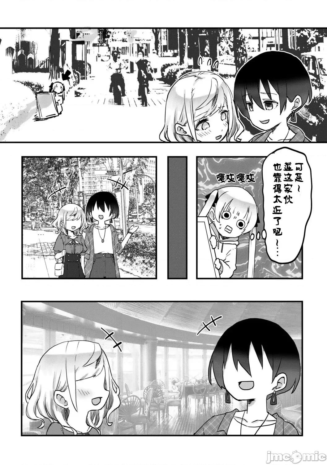 双子姉妹ちゃんの百合生活 【Dokiki汉化组】 [LIN] 双子姉妹ちゃんの百合生活(9) 第12页