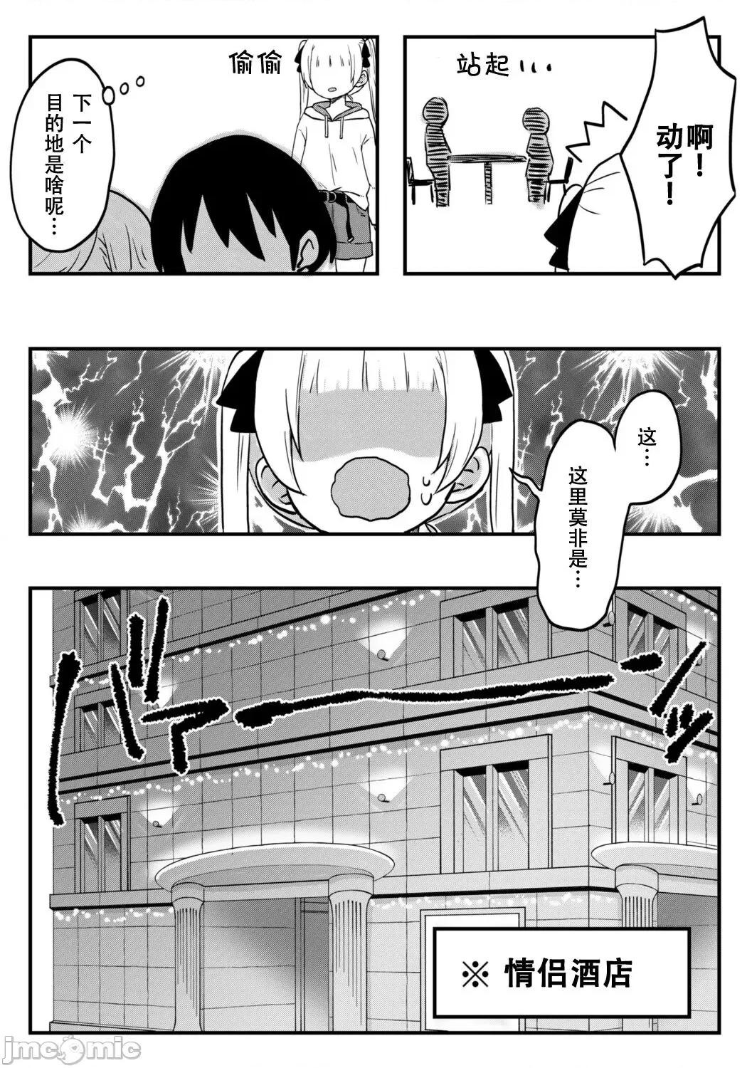 双子姉妹ちゃんの百合生活 【Dokiki汉化组】 [LIN] 双子姉妹ちゃんの百合生活(9) 第15页