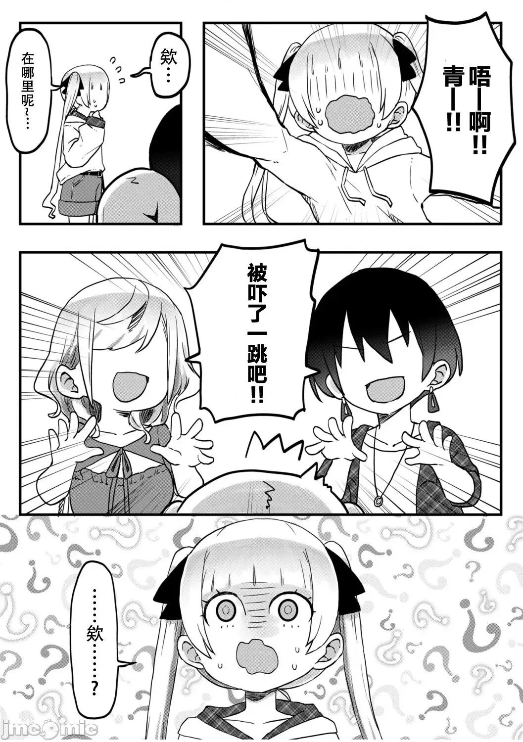双子姉妹ちゃんの百合生活 【Dokiki汉化组】 [LIN] 双子姉妹ちゃんの百合生活(9) 第16页