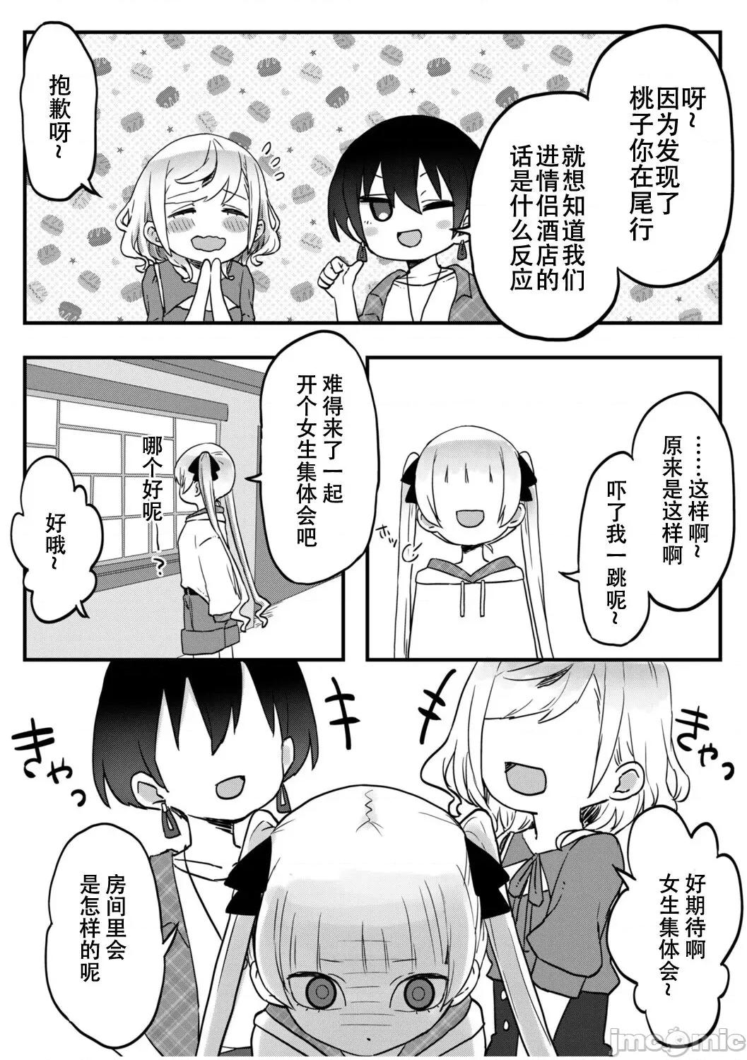 双子姉妹ちゃんの百合生活 【Dokiki汉化组】 [LIN] 双子姉妹ちゃんの百合生活(9) 第17页