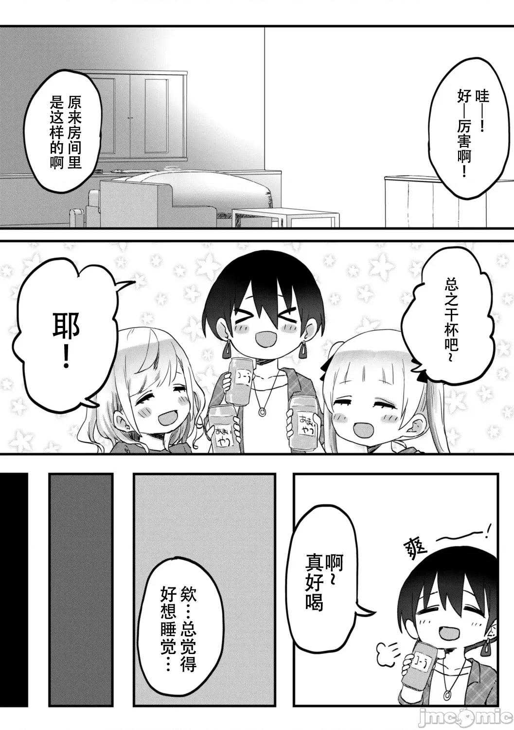 双子姉妹ちゃんの百合生活 【Dokiki汉化组】 [LIN] 双子姉妹ちゃんの百合生活(9) 第18页