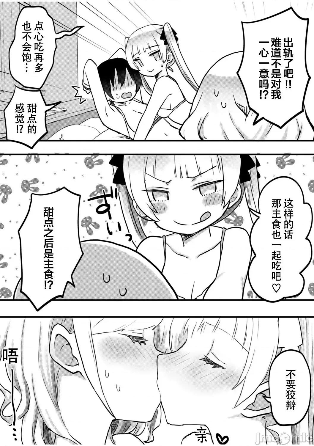 双子姉妹ちゃんの百合生活 【Dokiki汉化组】 [LIN] 双子姉妹ちゃんの百合生活(9) 第22页