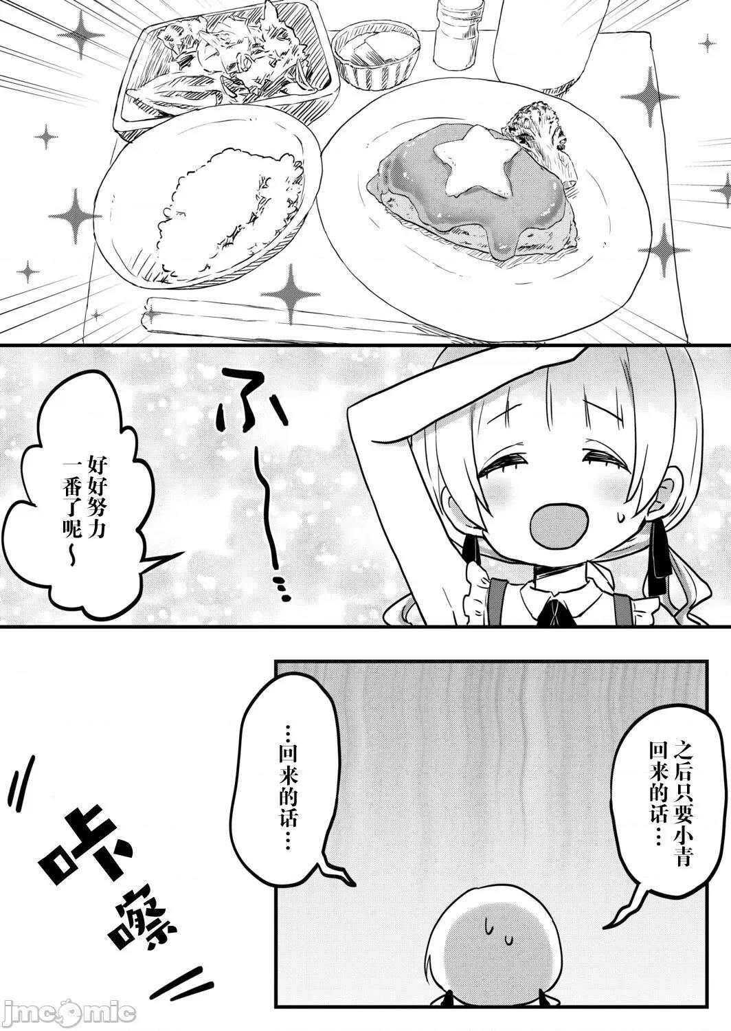 双子姉妹ちゃんの百合生活 [LIN]双子姉妹ちゃんの百合生活(10)【中国翻译】 第10页