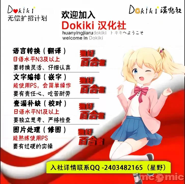 双子姉妹ちゃんの百合生活 [LIN]双子姉妹ちゃんの百合生活(10)【中国翻译】 第29页