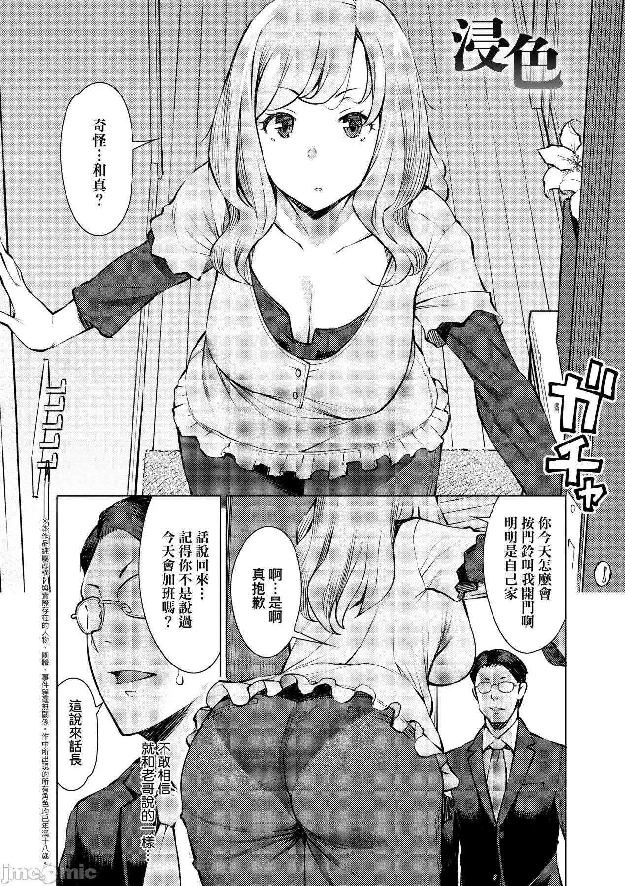 征欲～沉溺的诸多女性 征欲～沉溺性爱的诸多女性 ～[龙太] 征欲～性に溺れるオンナたち [黑条修正][单行本] 第32页