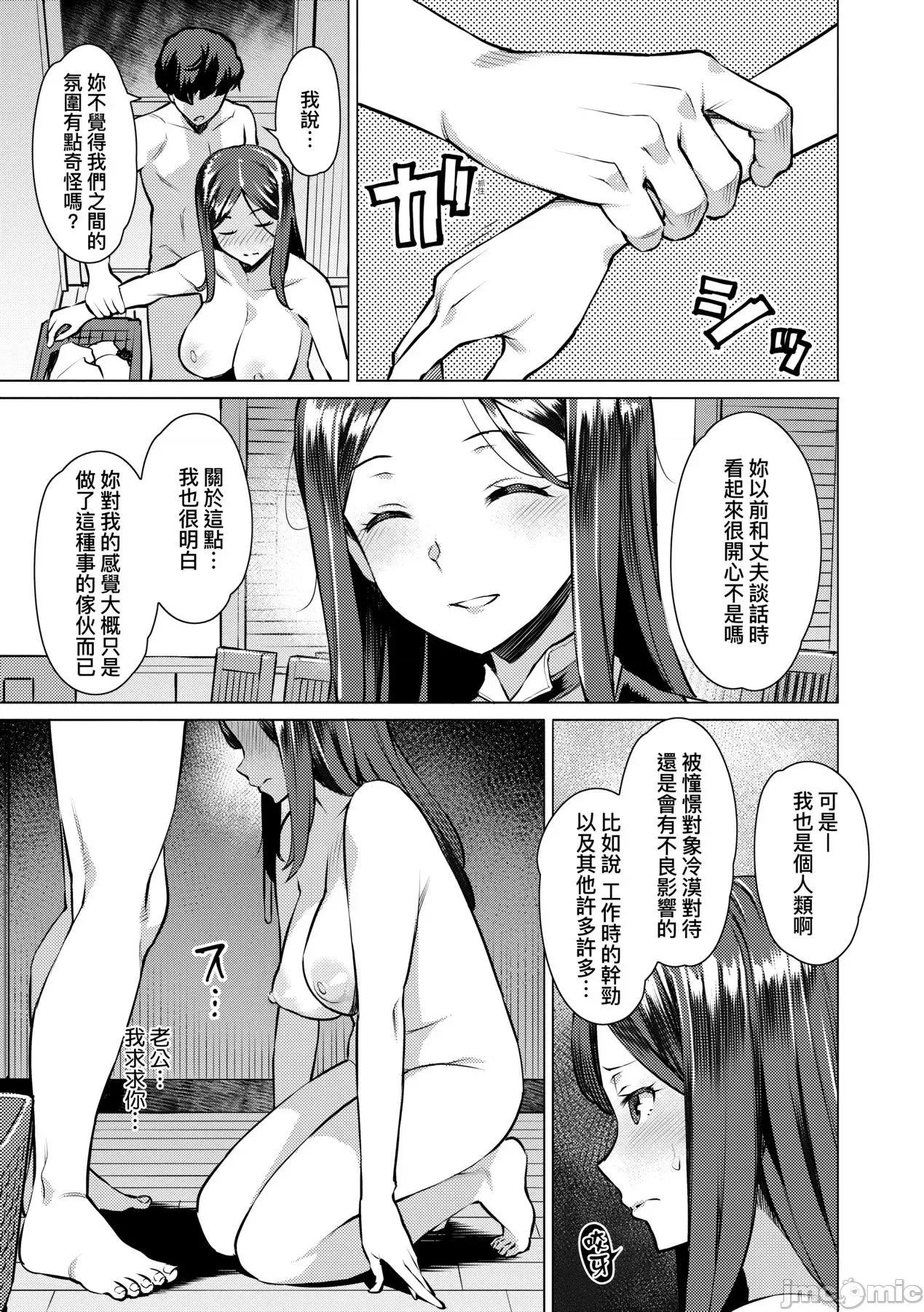 征欲～沉溺的诸多女性 征欲～沉溺性爱的诸多女性 ～[龙太] 征欲～性に溺れるオンナたち [黑条修正][单行本] 第96页
