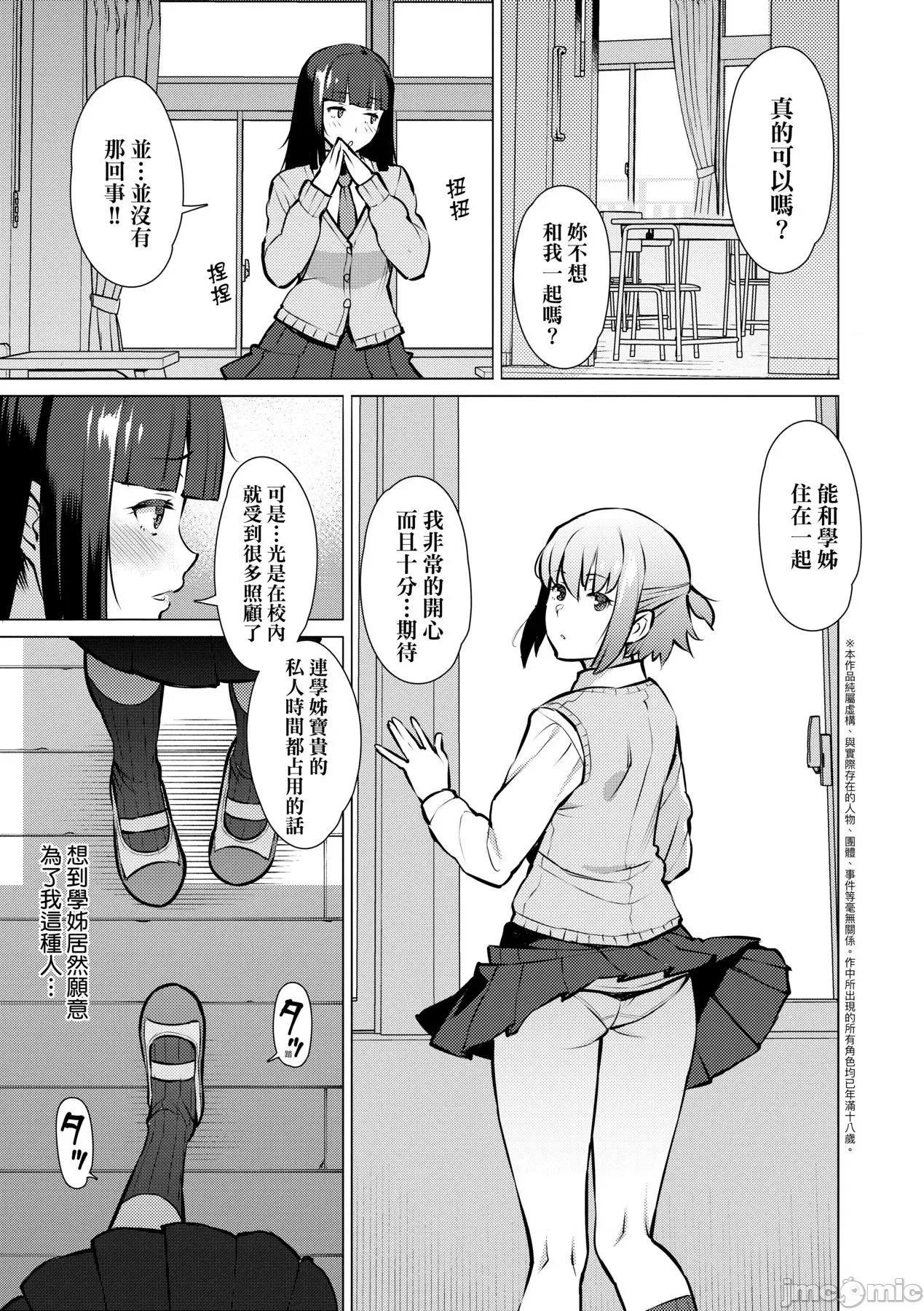 征欲～沉溺的诸多女性 征欲～沉溺性爱的诸多女性 ～[龙太] 征欲～性に溺れるオンナたち [黑条修正][单行本] 第106页
