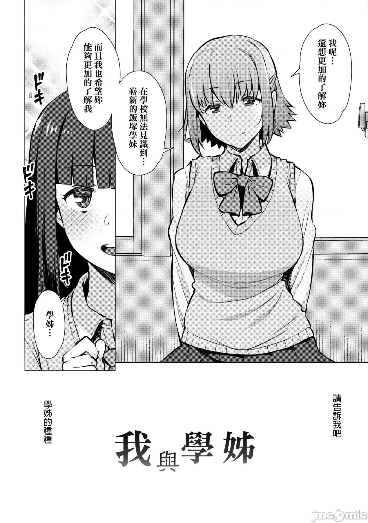 征欲～沉溺的诸多女性 征欲～沉溺性爱的诸多女性 ～[龙太] 征欲～性に溺れるオンナたち [黑条修正][单行本] 第107页