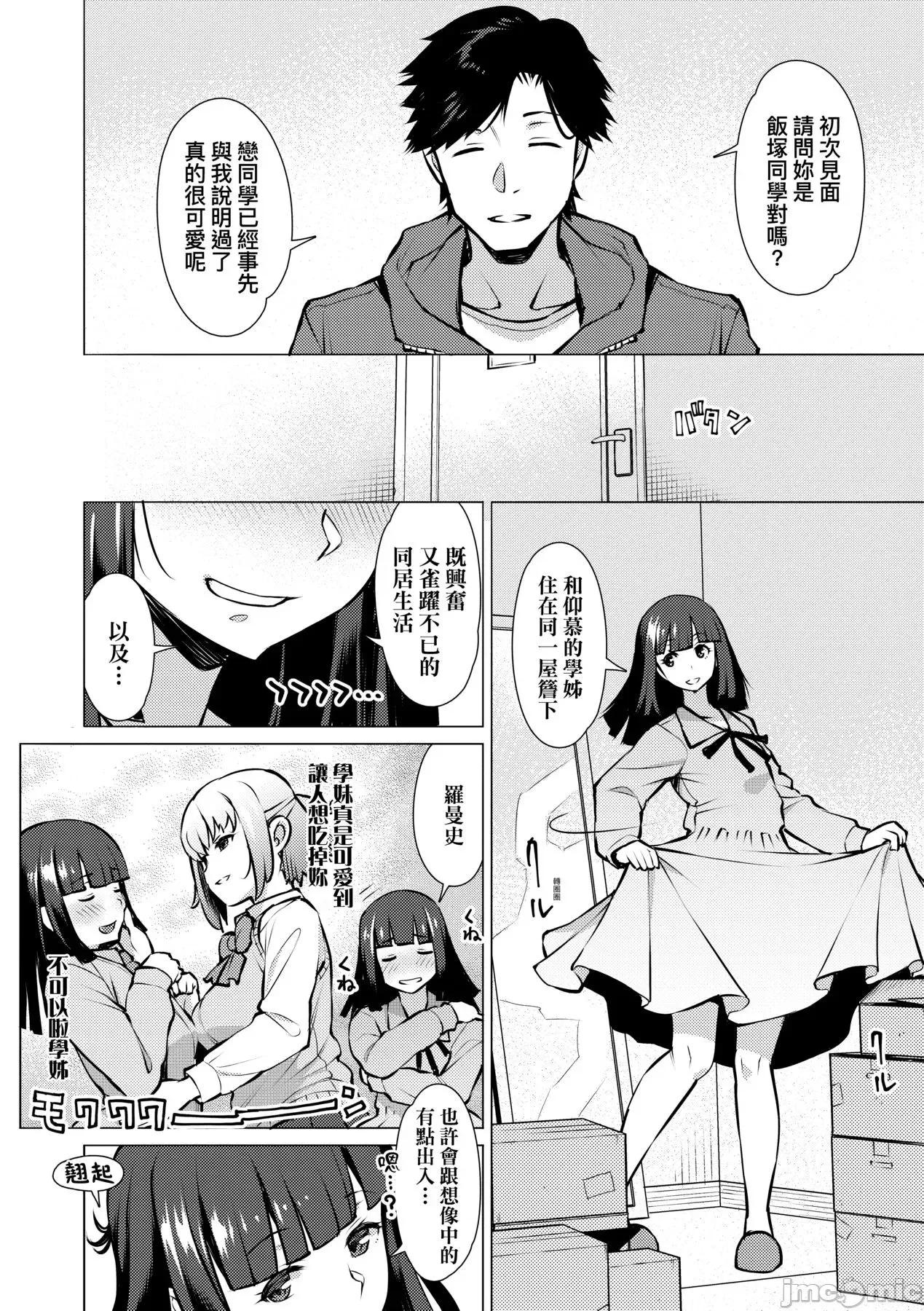 征欲～沉溺的诸多女性 征欲～沉溺性爱的诸多女性 ～[龙太] 征欲～性に溺れるオンナたち [黑条修正][单行本] 第109页
