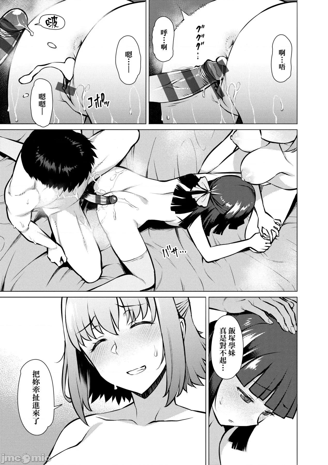 征欲～沉溺的诸多女性 征欲～沉溺性爱的诸多女性 ～[龙太] 征欲～性に溺れるオンナたち [黑条修正][单行本] 第136页