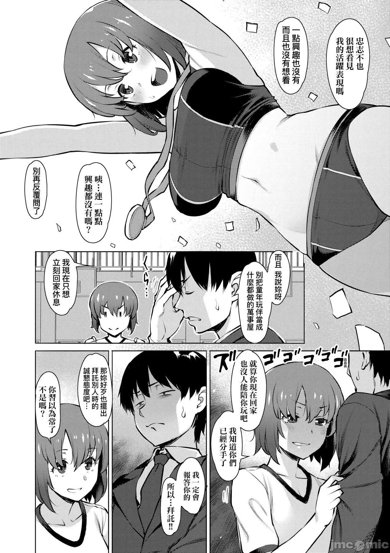 征欲～沉溺的诸多女性 征欲～沉溺性爱的诸多女性 ～[龙太] 征欲～性に溺れるオンナたち [黑条修正][单行本] 第145页