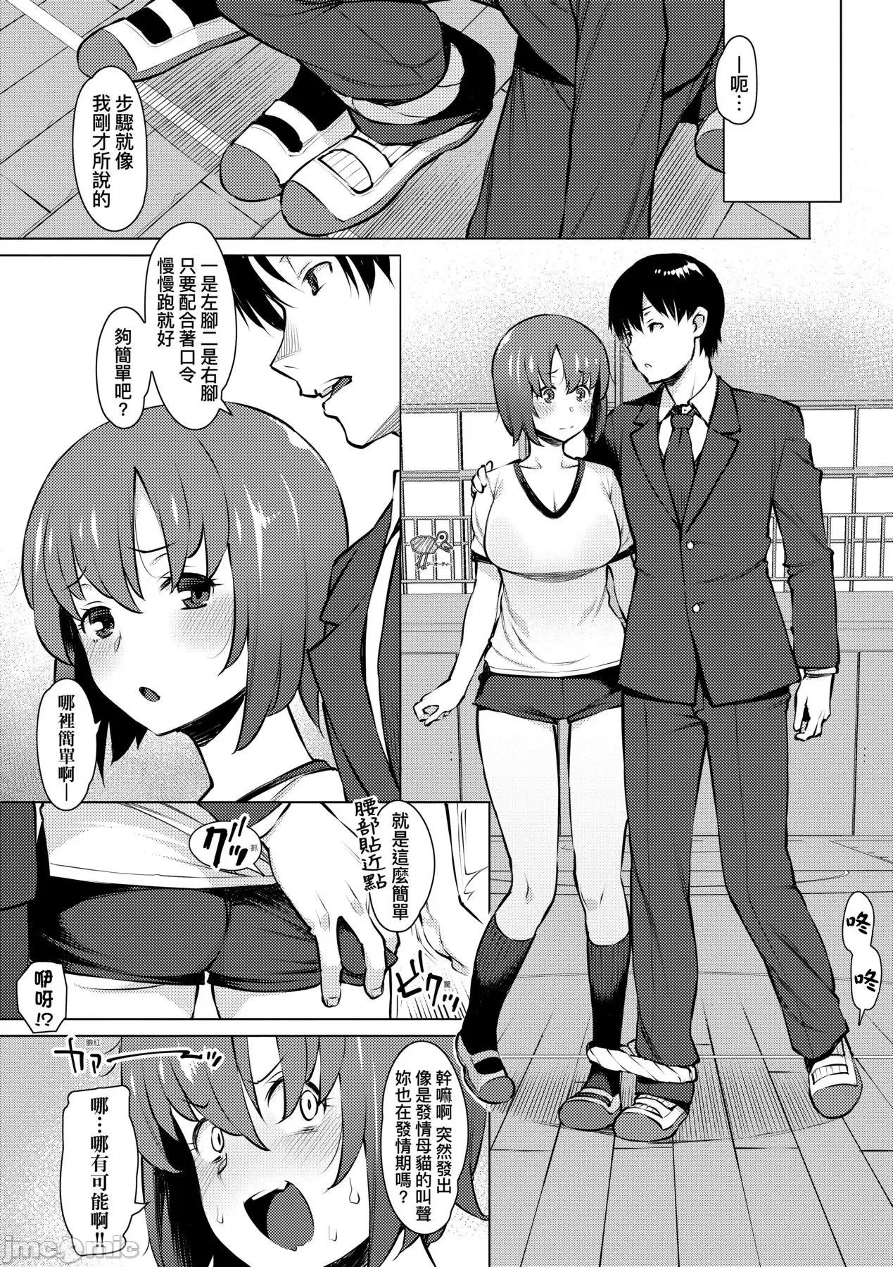 征欲～沉溺的诸多女性 征欲～沉溺性爱的诸多女性 ～[龙太] 征欲～性に溺れるオンナたち [黑条修正][单行本] 第146页