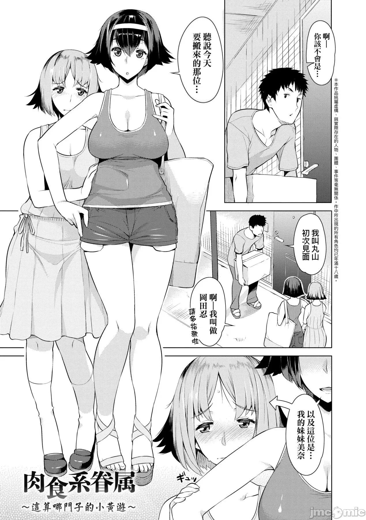 征欲～沉溺的诸多女性 征欲～沉溺性爱的诸多女性 ～[龙太] 征欲～性に溺れるオンナたち [黑条修正][单行本] 第168页