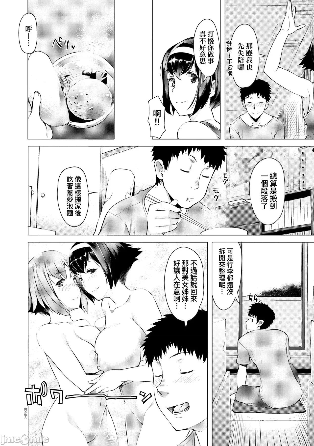征欲～沉溺的诸多女性 征欲～沉溺性爱的诸多女性 ～[龙太] 征欲～性に溺れるオンナたち [黑条修正][单行本] 第171页