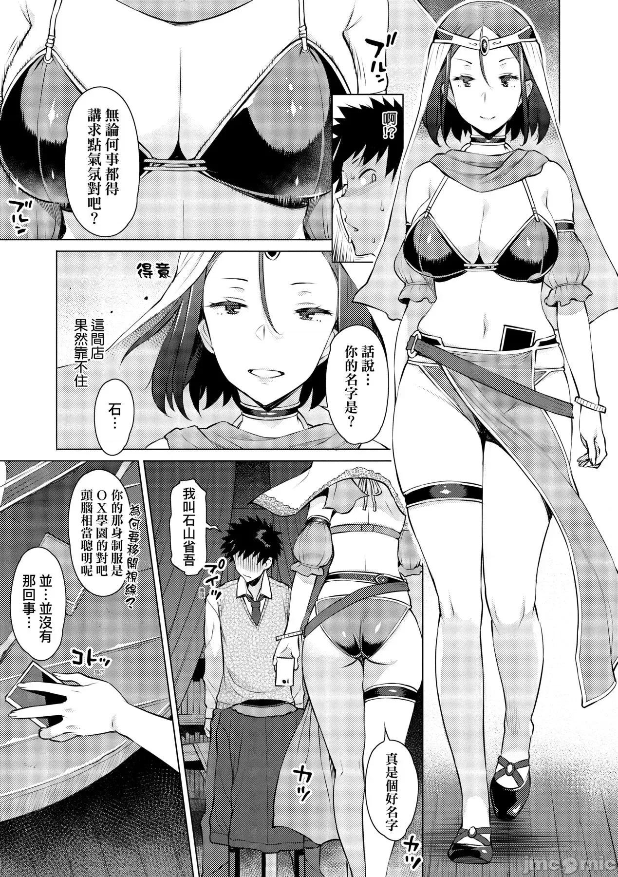 征欲～沉溺的诸多女性 征欲～沉溺性爱的诸多女性 ～[龙太] 征欲～性に溺れるオンナたち [黑条修正][单行本] 第192页