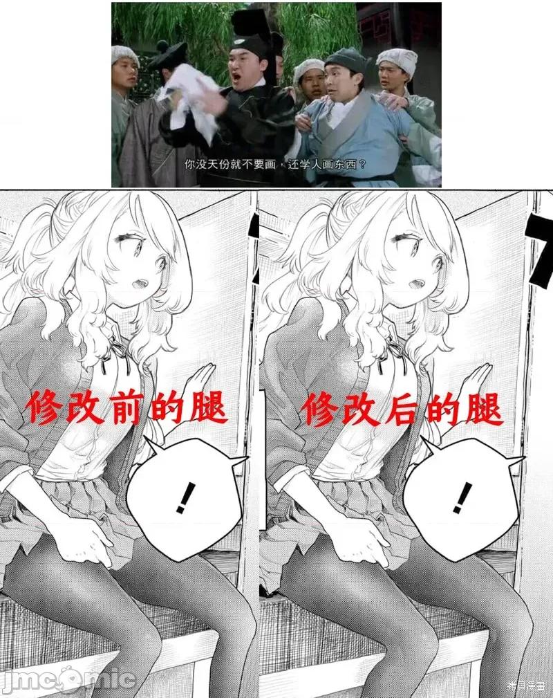 想尽情享受的常客小姐 想尽情享受的常客小姐 第10页