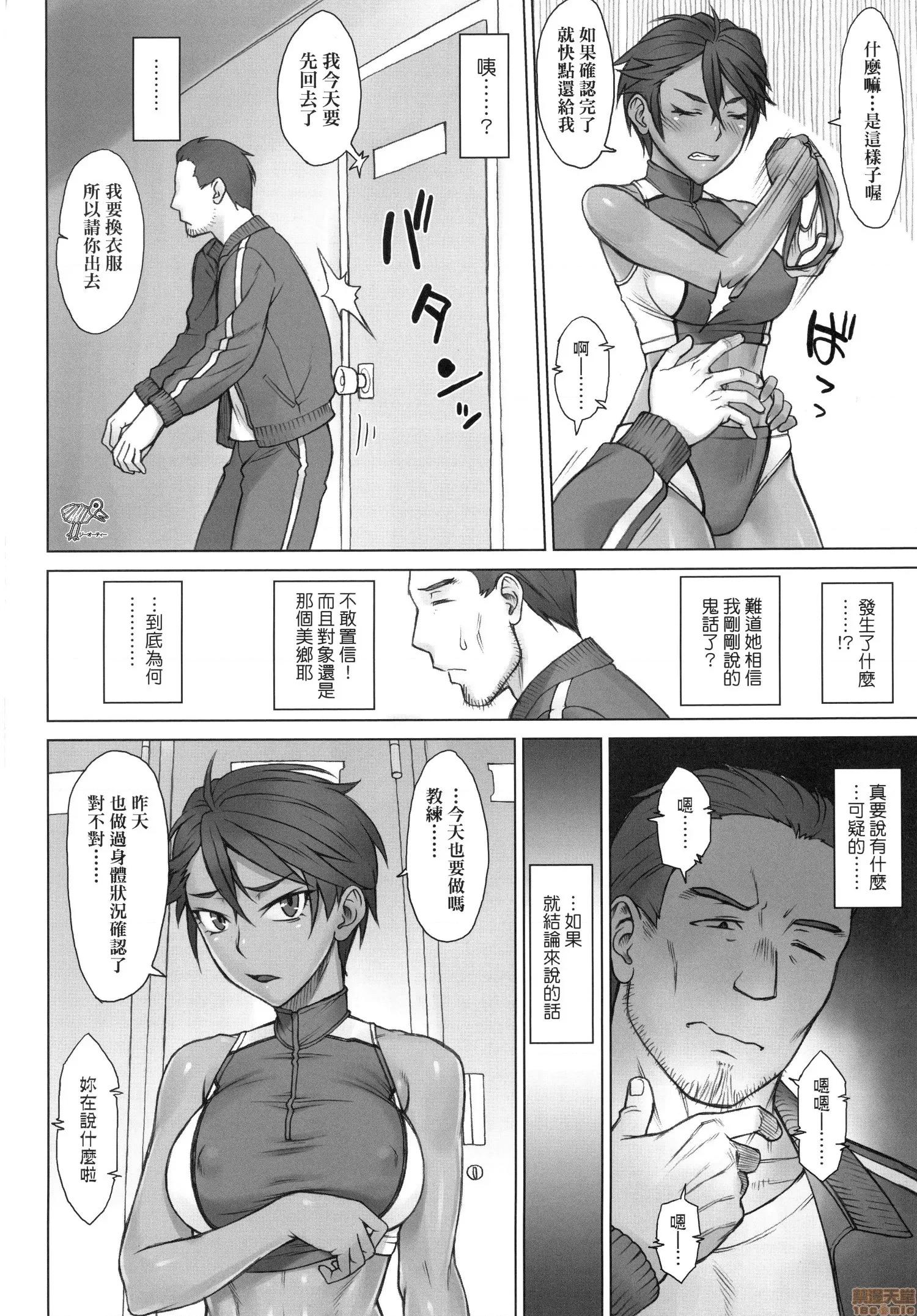 指导姦 [BANG-YOU] 指导姦 Day after 第10页