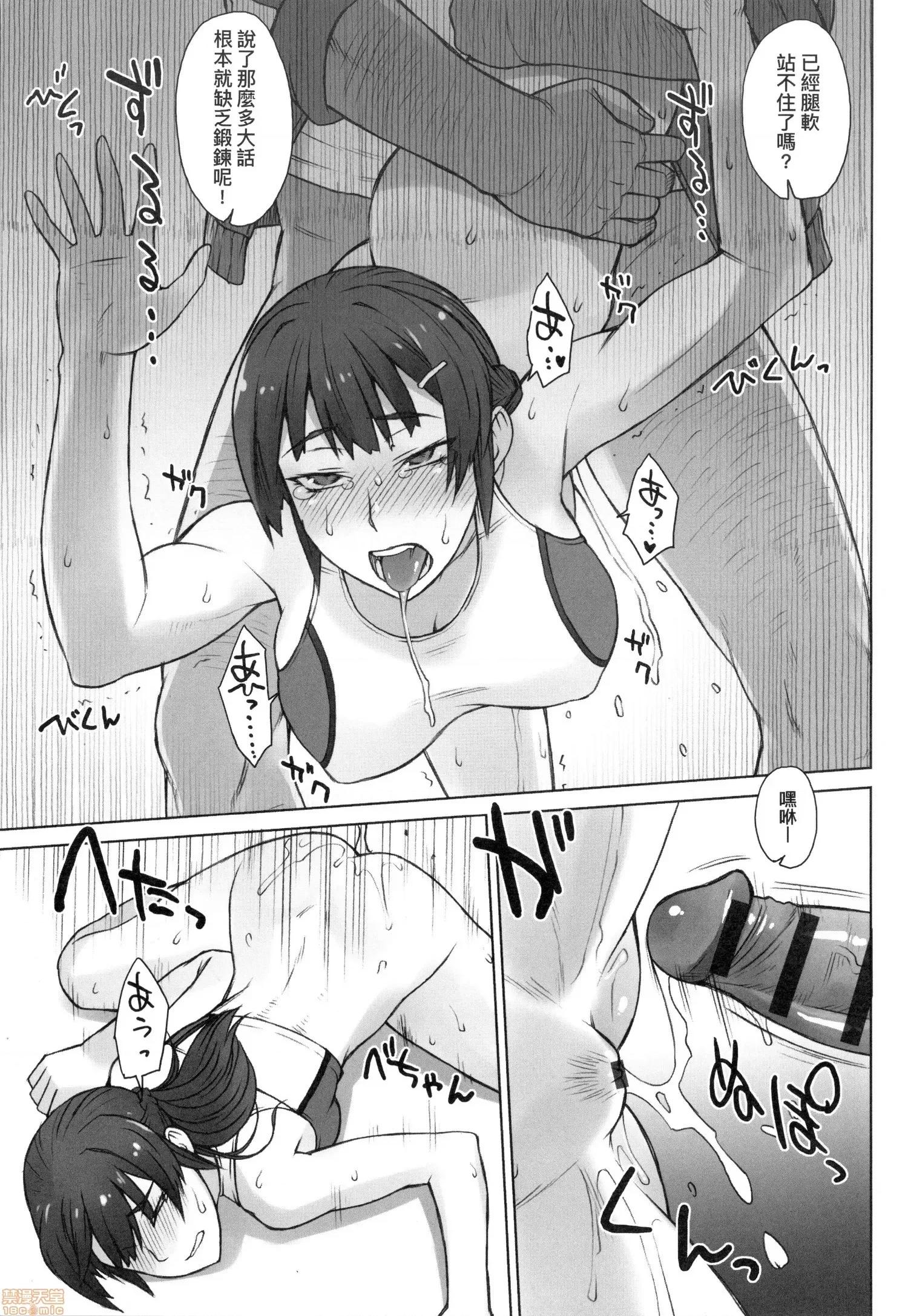 指导姦 [BANG-YOU] 指导姦 Day after 第231页