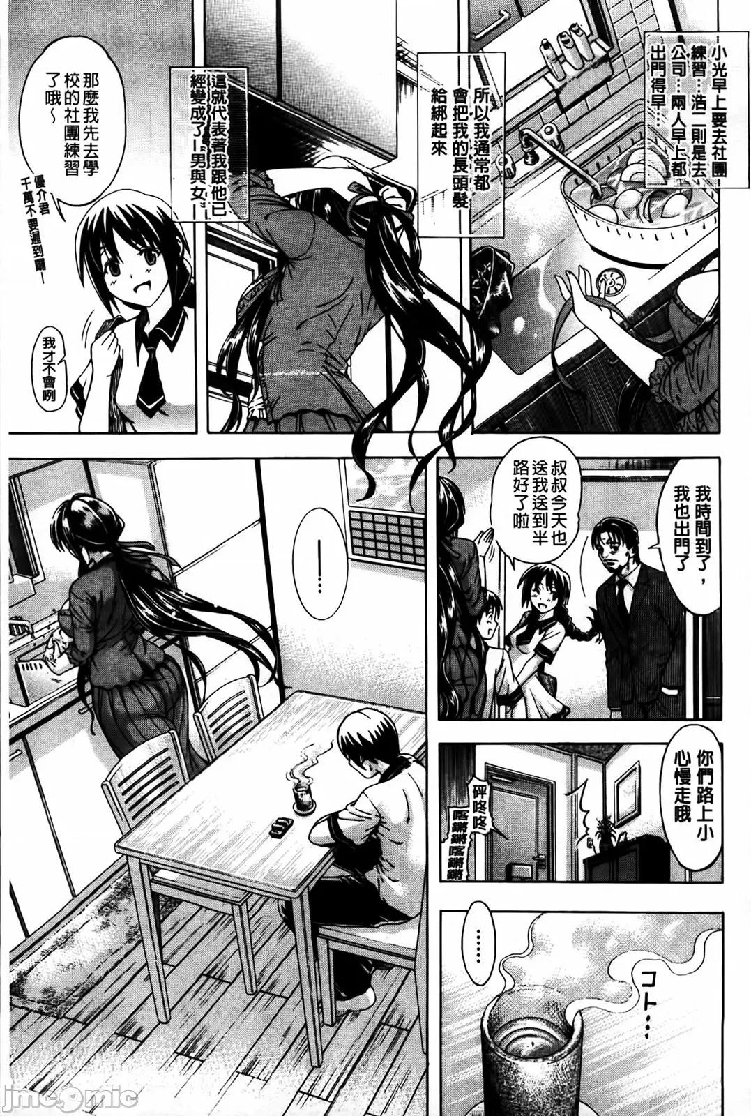 牝兽爱撒娇 牝兽爱撒娇 [苍山哲] 牝に甘えて… 第11页