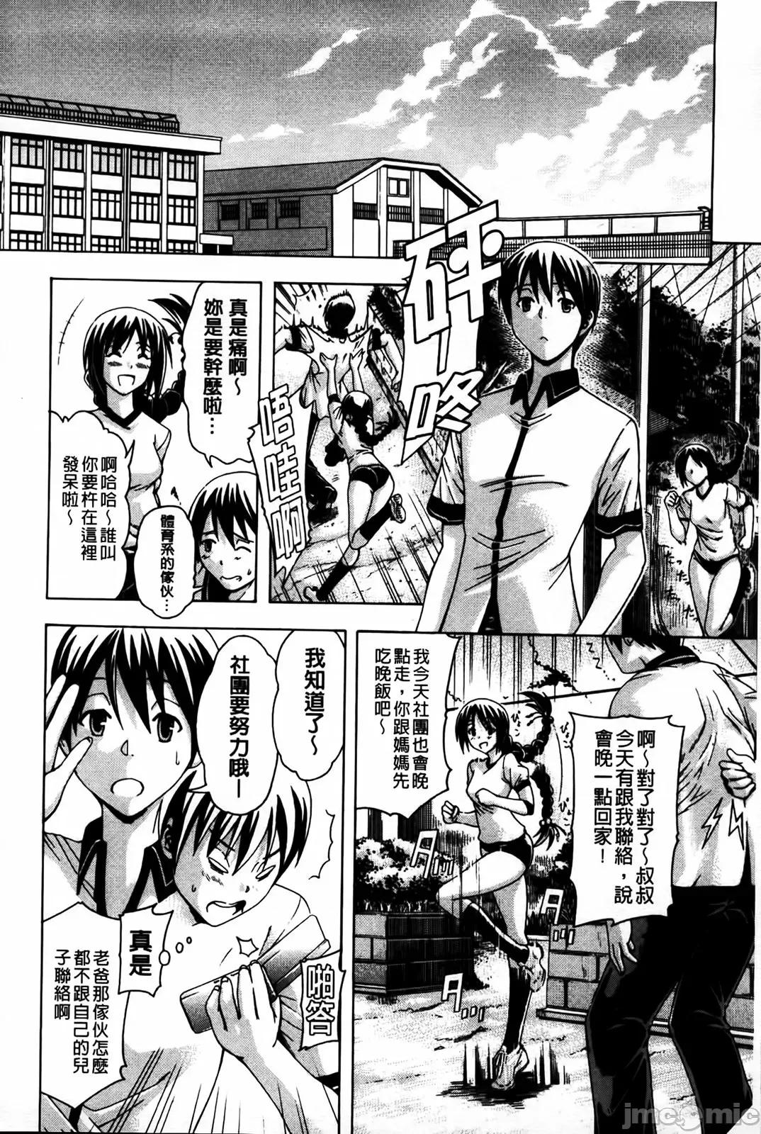 牝兽爱撒娇 牝兽爱撒娇 [苍山哲] 牝に甘えて… 第18页