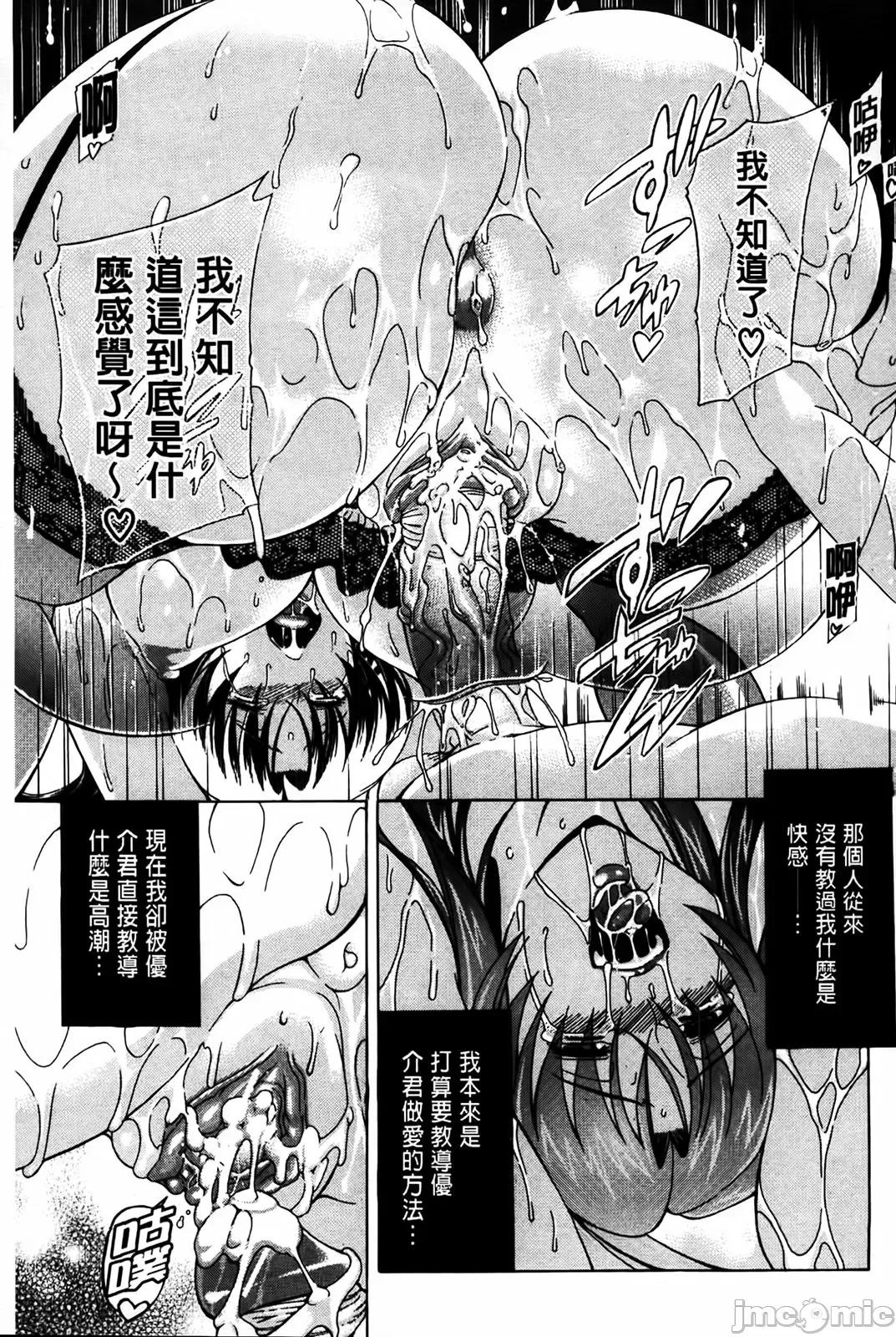 牝兽爱撒娇 牝兽爱撒娇 [苍山哲] 牝に甘えて… 第21页
