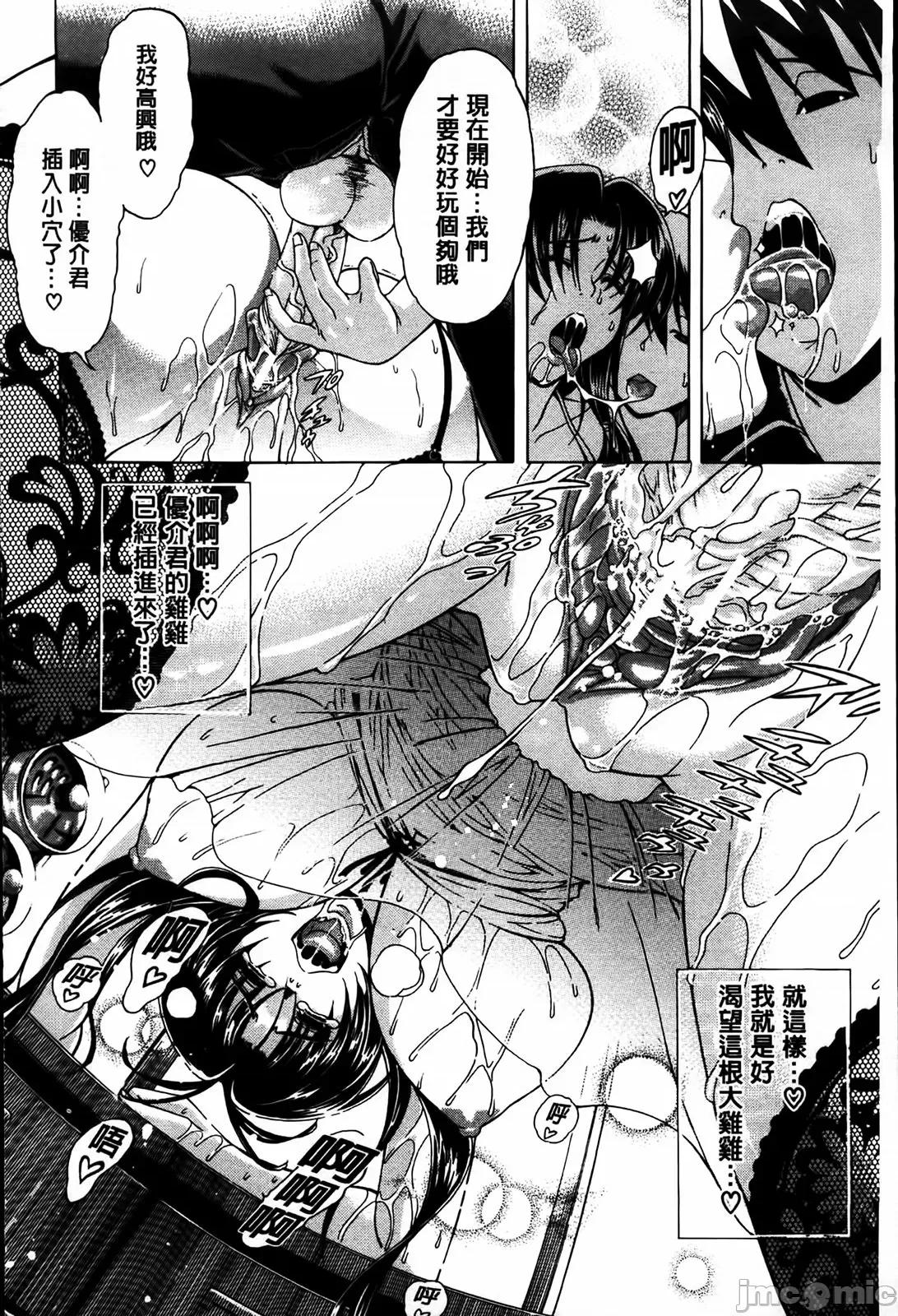 牝兽爱撒娇 牝兽爱撒娇 [苍山哲] 牝に甘えて… 第26页
