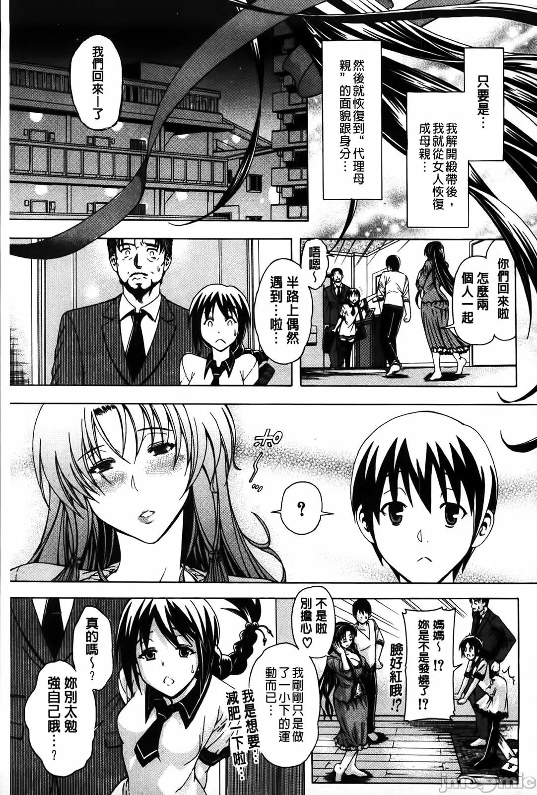 牝兽爱撒娇 牝兽爱撒娇 [苍山哲] 牝に甘えて… 第33页