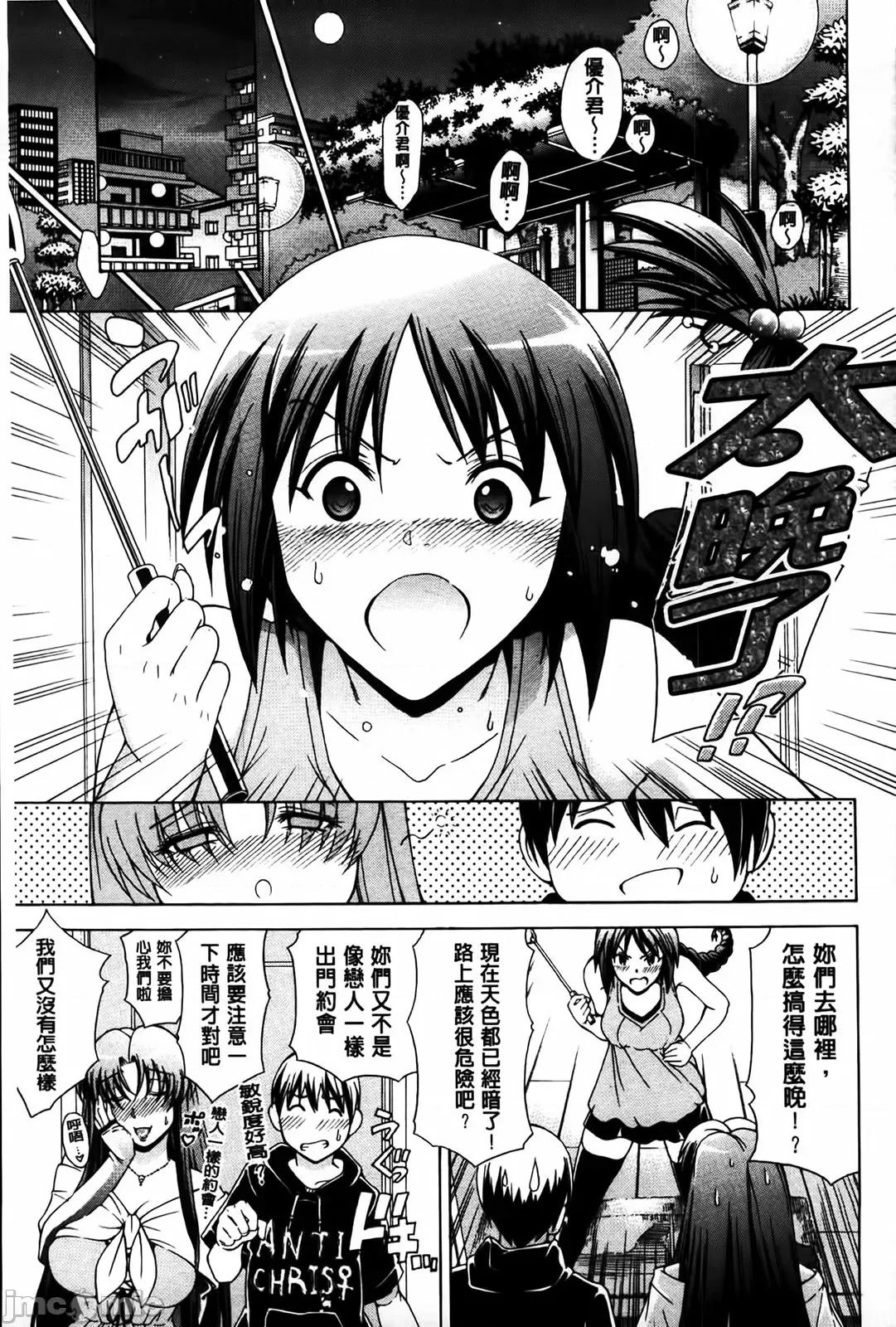 牝兽爱撒娇 牝兽爱撒娇 [苍山哲] 牝に甘えて… 第65页