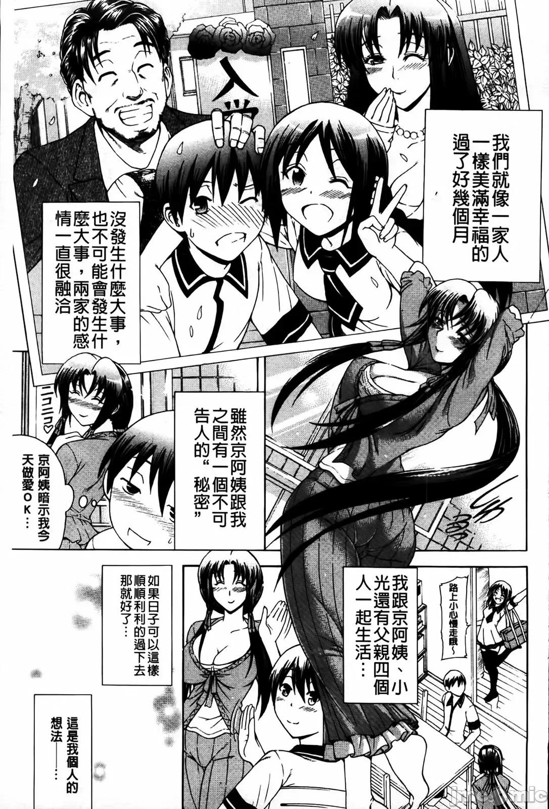 牝兽爱撒娇 牝兽爱撒娇 [苍山哲] 牝に甘えて… 第67页