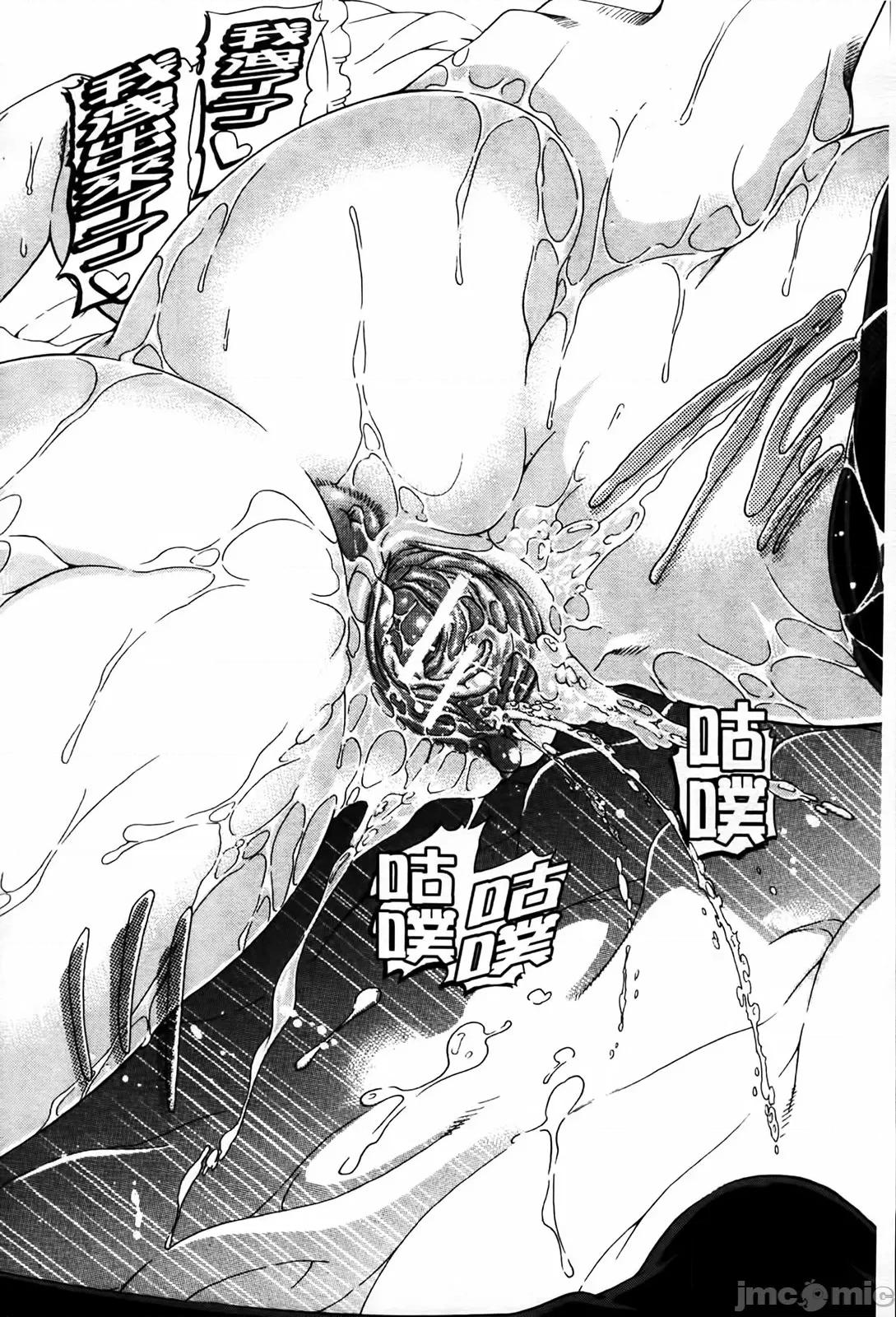 牝兽爱撒娇 牝兽爱撒娇 [苍山哲] 牝に甘えて… 第94页