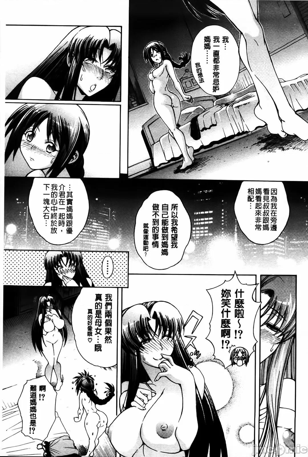 牝兽爱撒娇 牝兽爱撒娇 [苍山哲] 牝に甘えて… 第103页