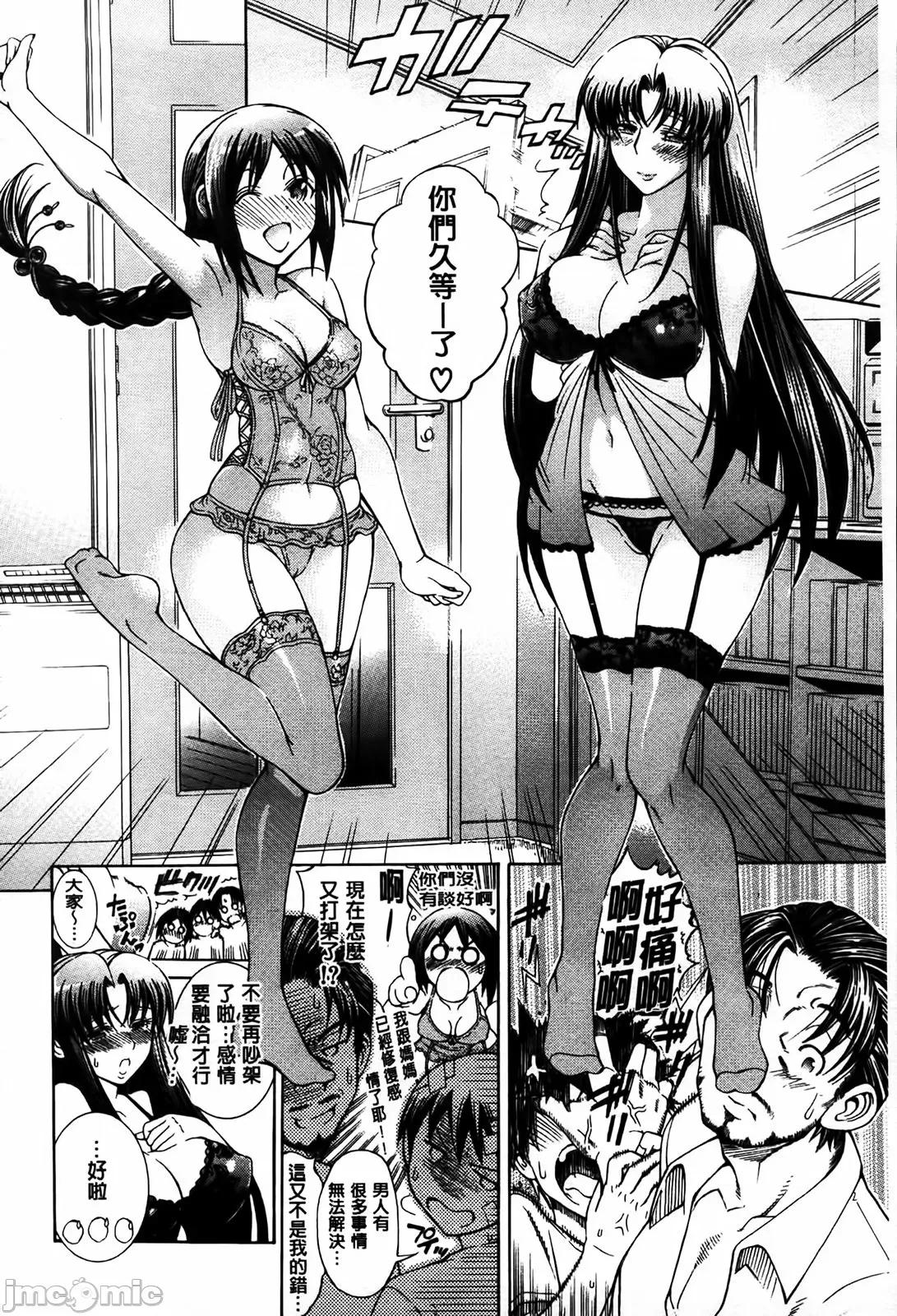 牝兽爱撒娇 牝兽爱撒娇 [苍山哲] 牝に甘えて… 第106页