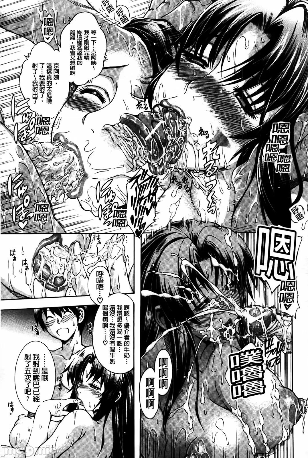 牝兽爱撒娇 牝兽爱撒娇 [苍山哲] 牝に甘えて… 第141页