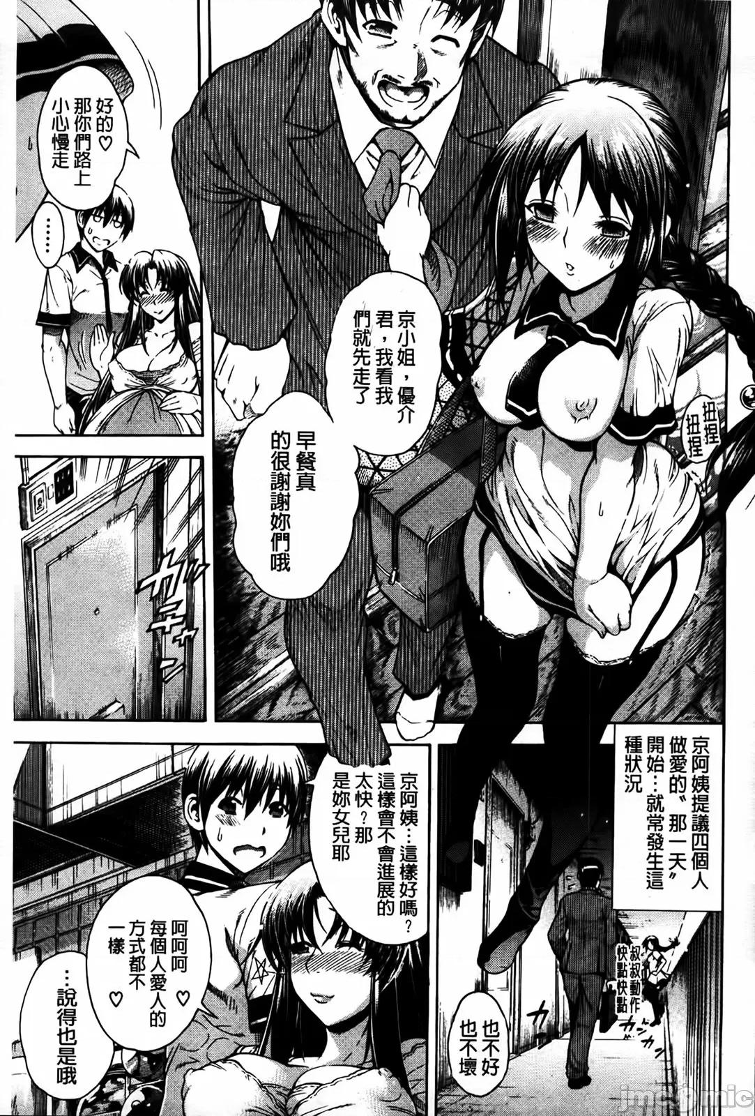 牝兽爱撒娇 牝兽爱撒娇 [苍山哲] 牝に甘えて… 第149页