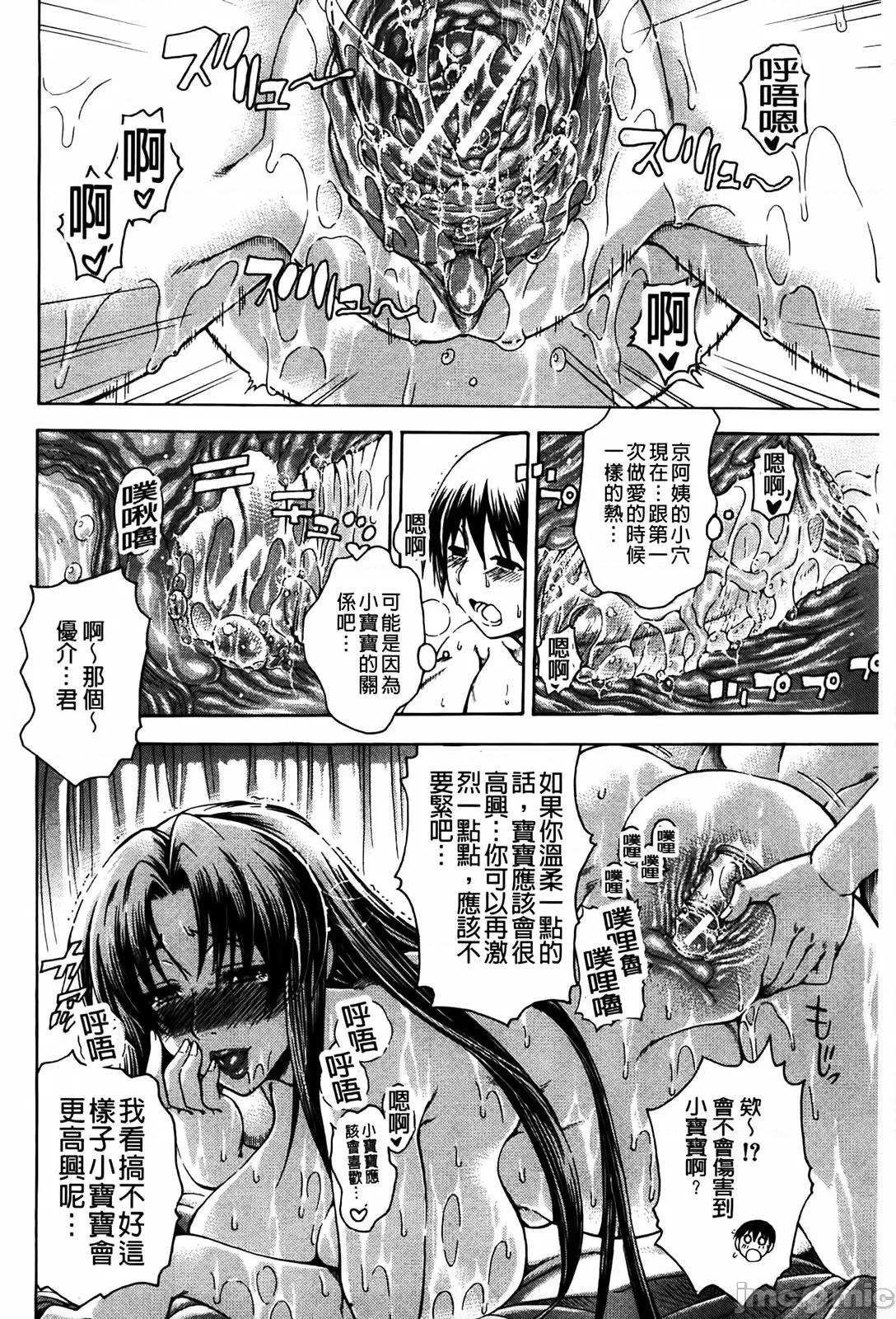 牝兽爱撒娇 牝兽爱撒娇 [苍山哲] 牝に甘えて… 第152页