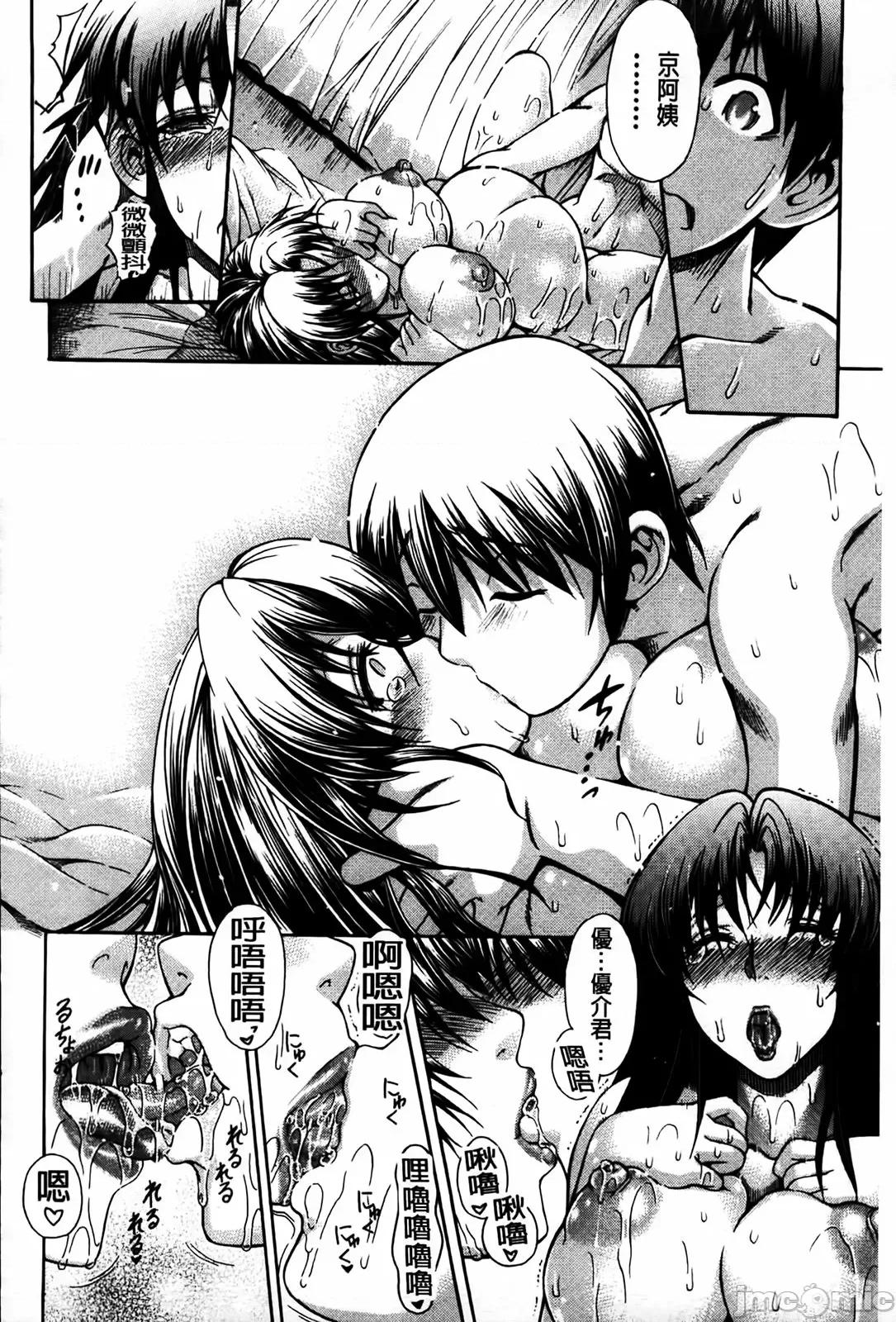 牝兽爱撒娇 牝兽爱撒娇 [苍山哲] 牝に甘えて… 第160页