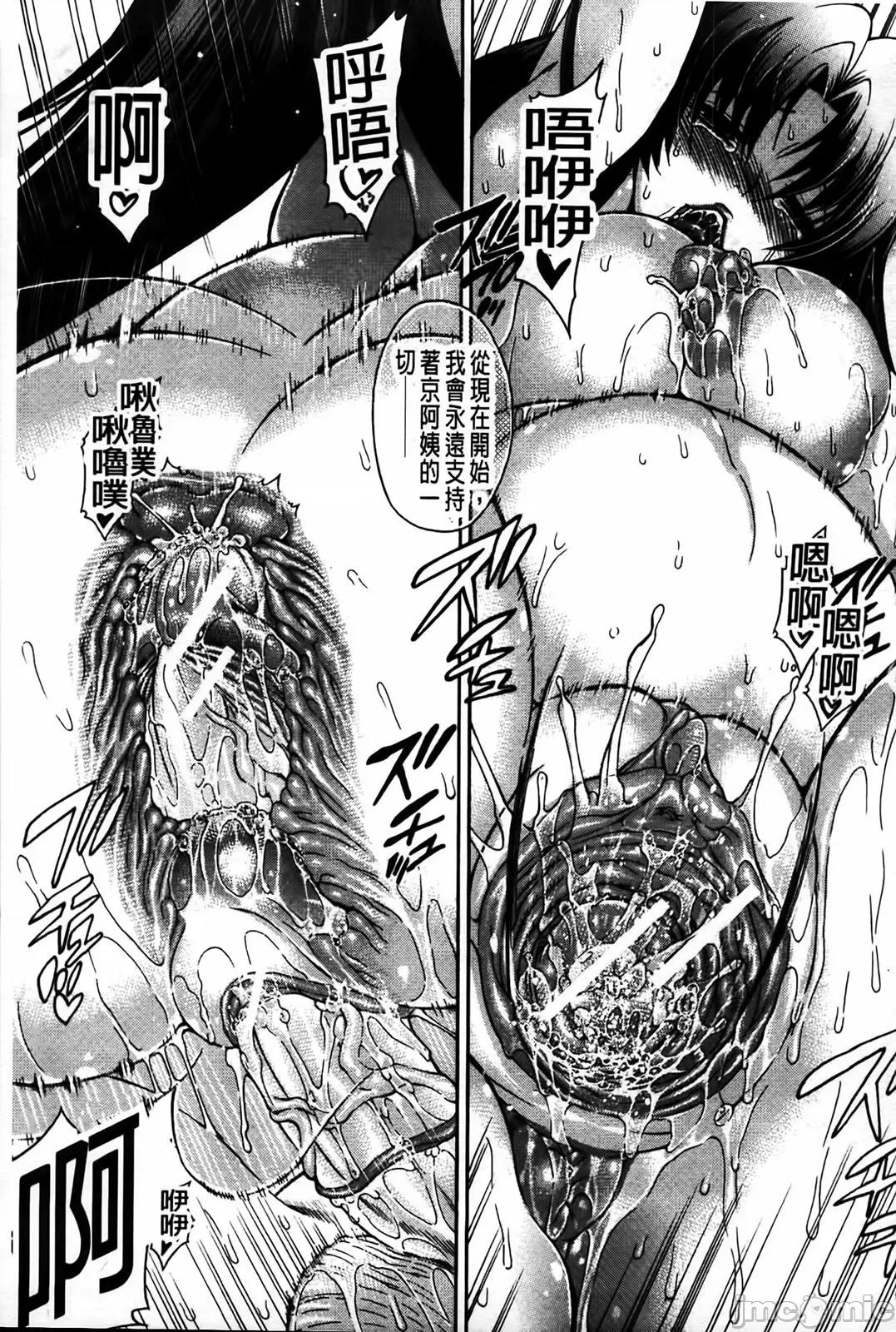 牝兽爱撒娇 牝兽爱撒娇 [苍山哲] 牝に甘えて… 第163页