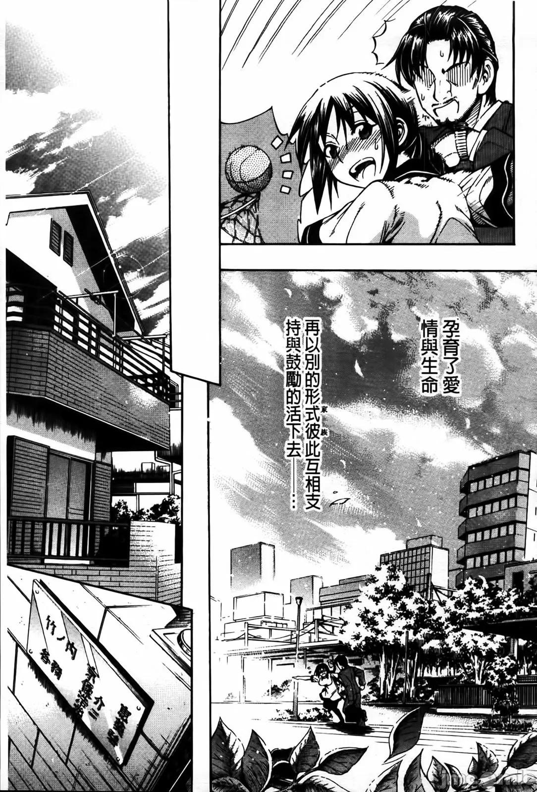 牝兽爱撒娇 牝兽爱撒娇 [苍山哲] 牝に甘えて… 第171页