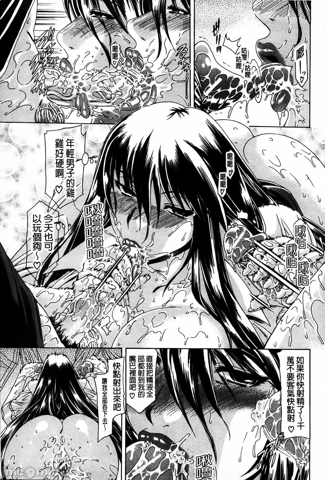 牝兽爱撒娇 牝兽爱撒娇 [苍山哲] 牝に甘えて… 第177页