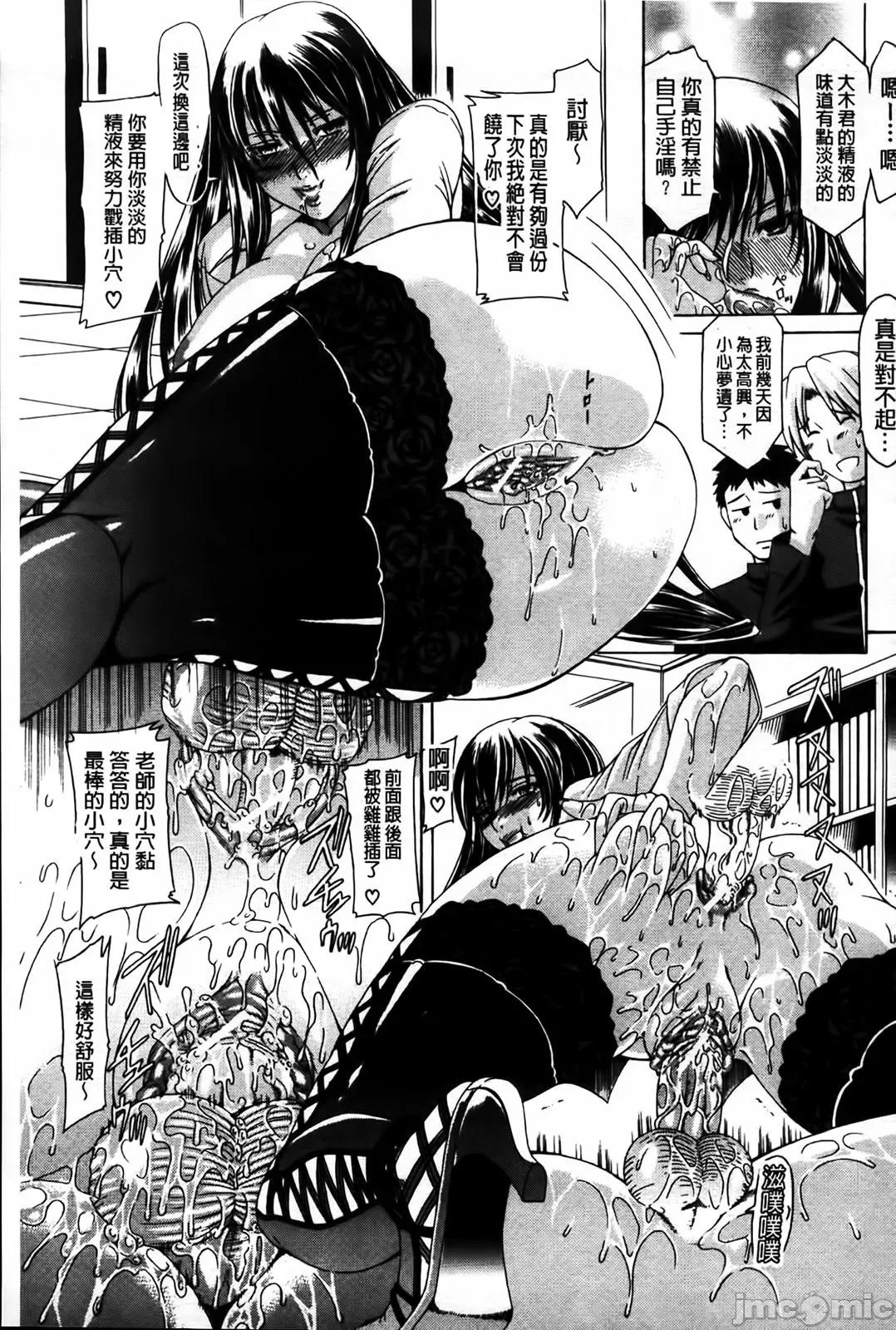 牝兽爱撒娇 牝兽爱撒娇 [苍山哲] 牝に甘えて… 第179页