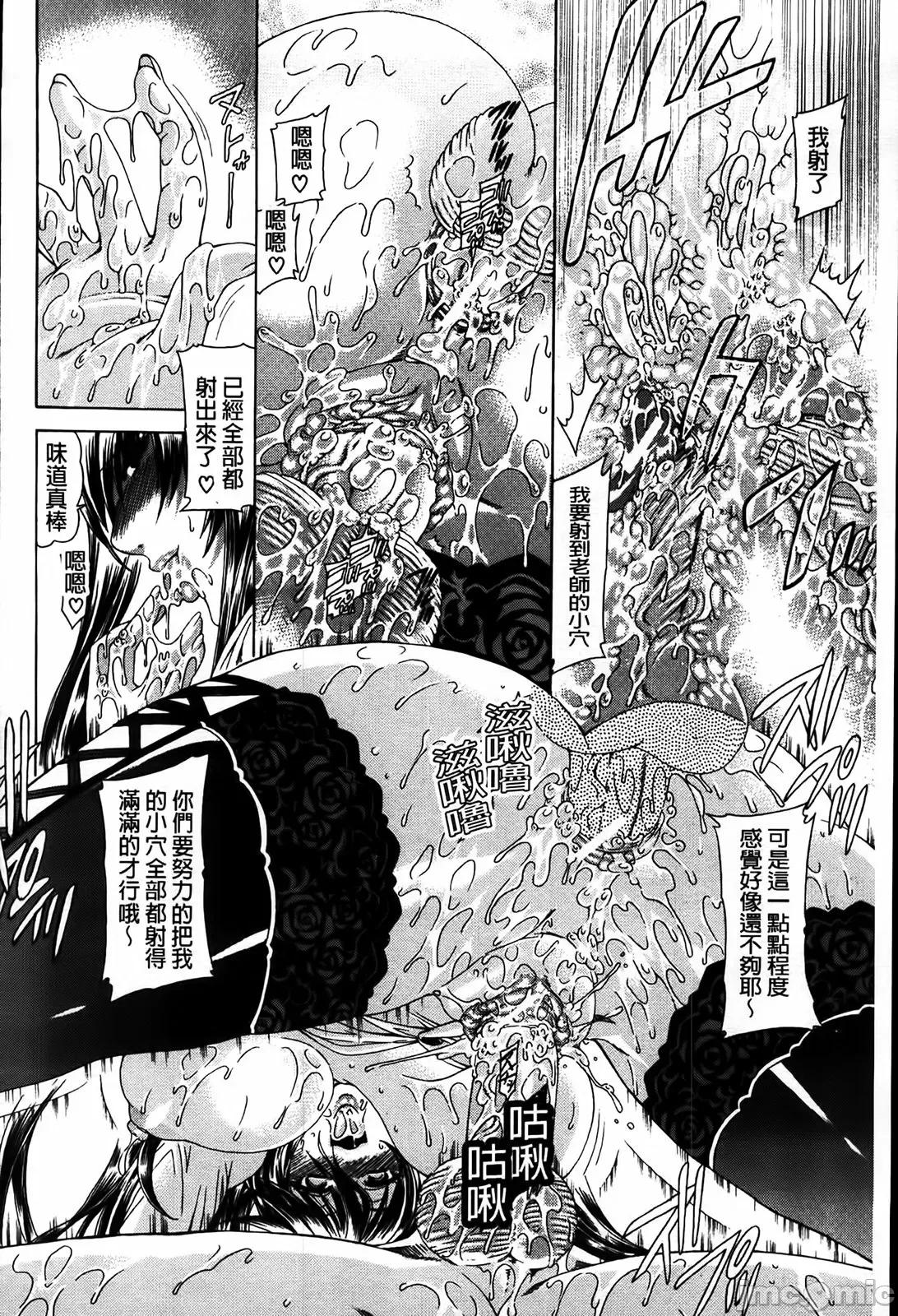 牝兽爱撒娇 牝兽爱撒娇 [苍山哲] 牝に甘えて… 第180页