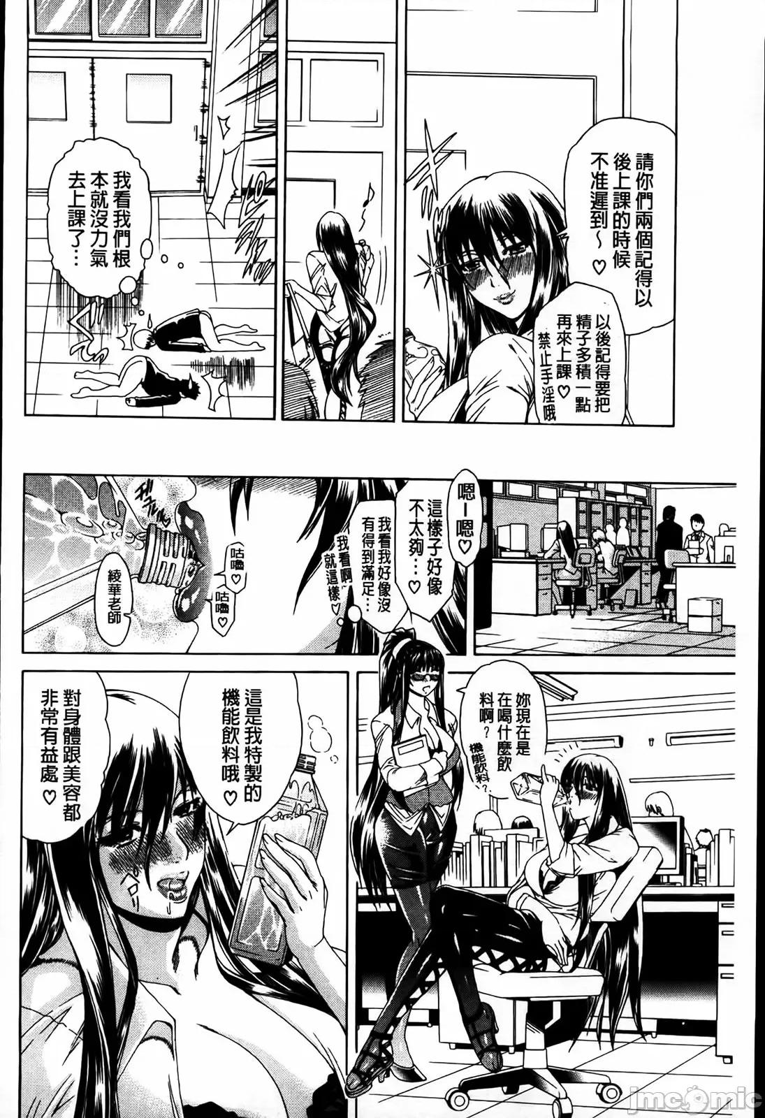 牝兽爱撒娇 牝兽爱撒娇 [苍山哲] 牝に甘えて… 第182页