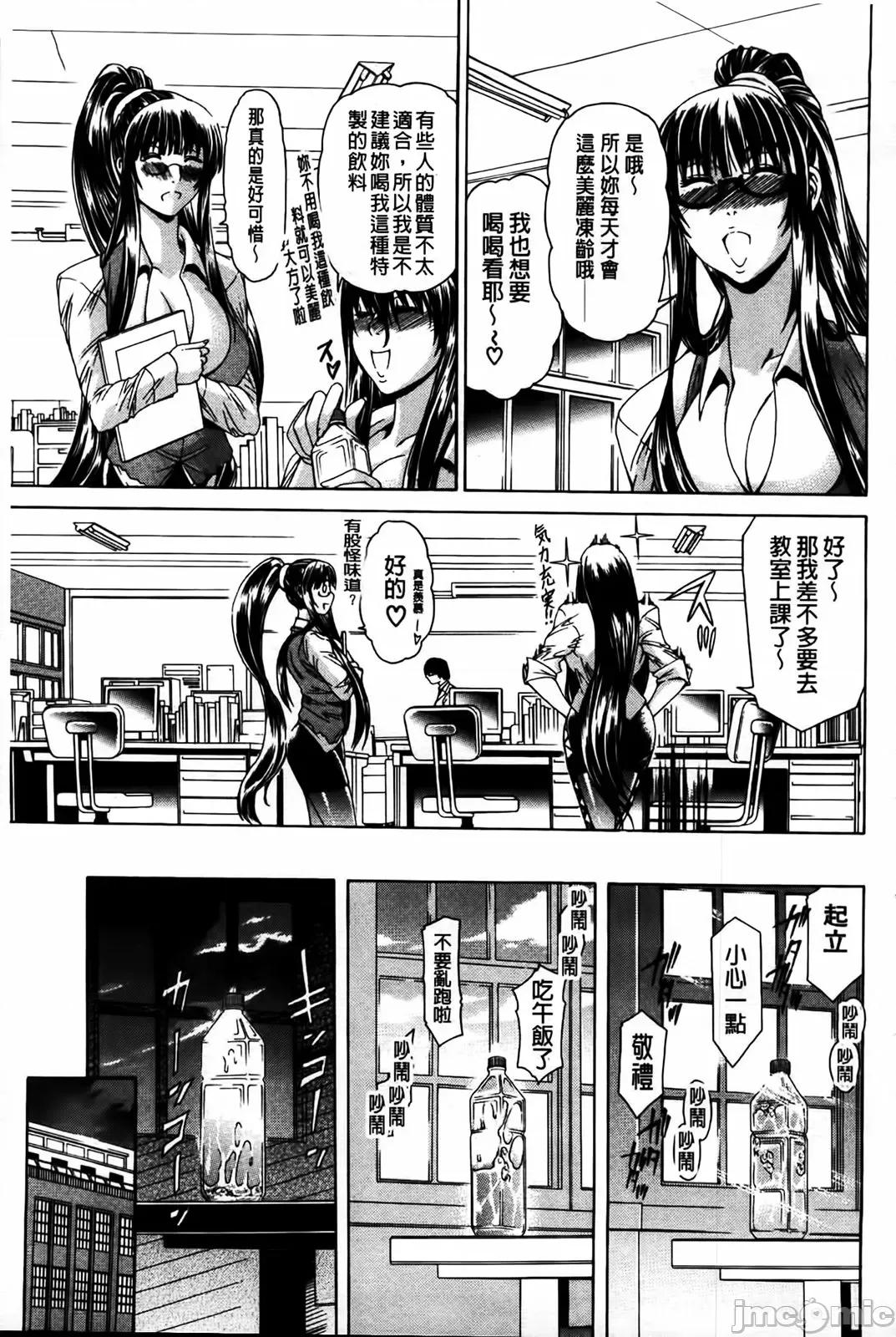 牝兽爱撒娇 牝兽爱撒娇 [苍山哲] 牝に甘えて… 第183页